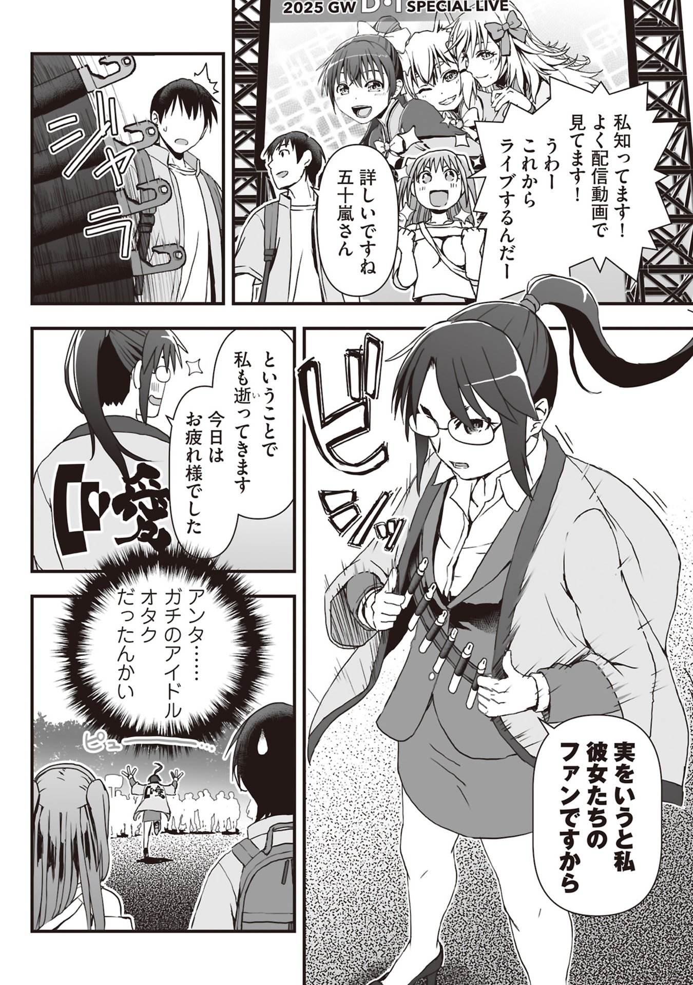 Read TOKYO DUNGEON TOWER: HEIBON KAISHAIN NO NARIAGARI MEIKYUU ROKU Chapter 9 [High Quality / Full] - Page 24 - nicomanga.net
