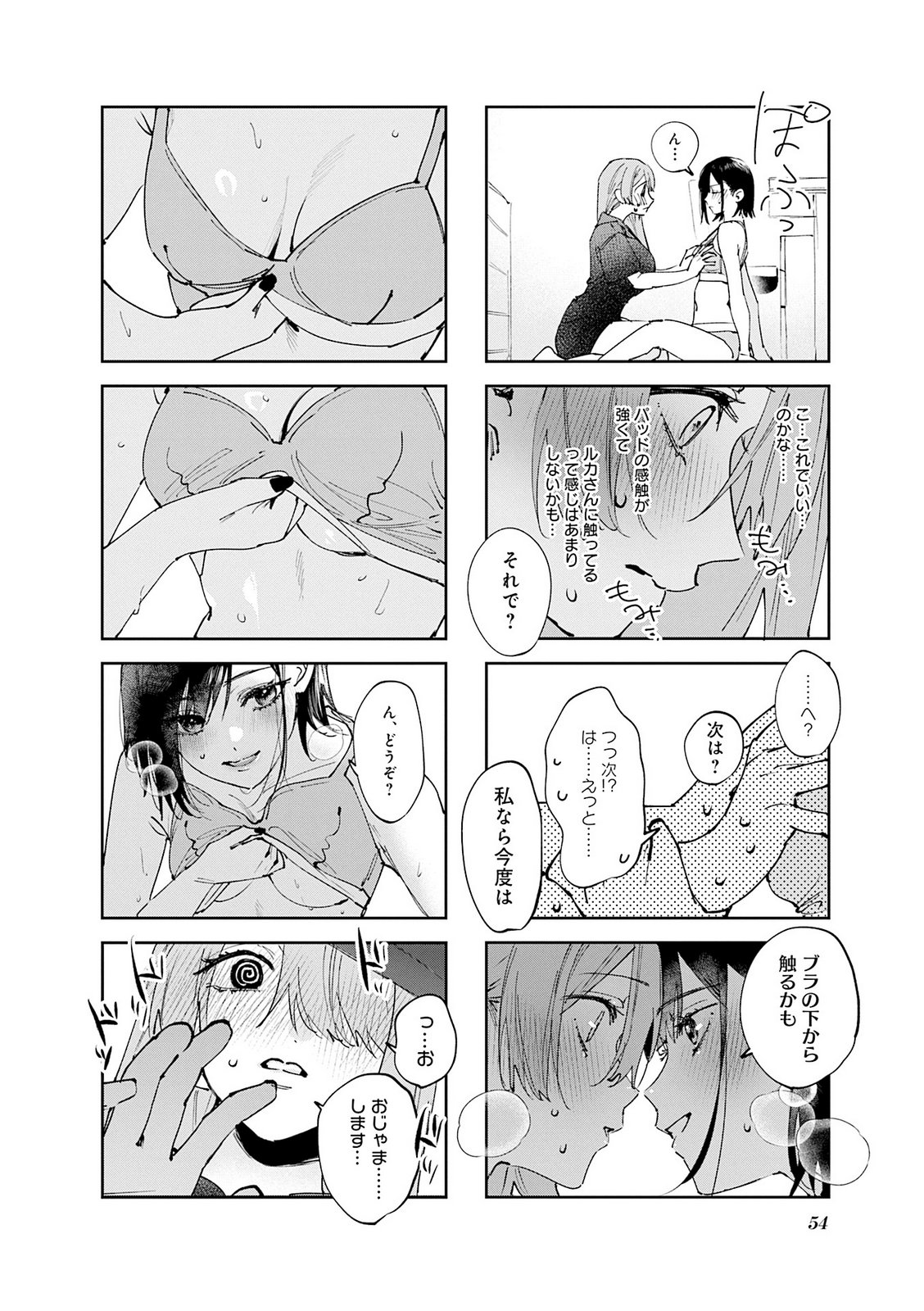 Read KOUTSUGOU SEMI-FRIEND Chapter 34 [High Quality / Full] - Page 4 - nicomanga.net