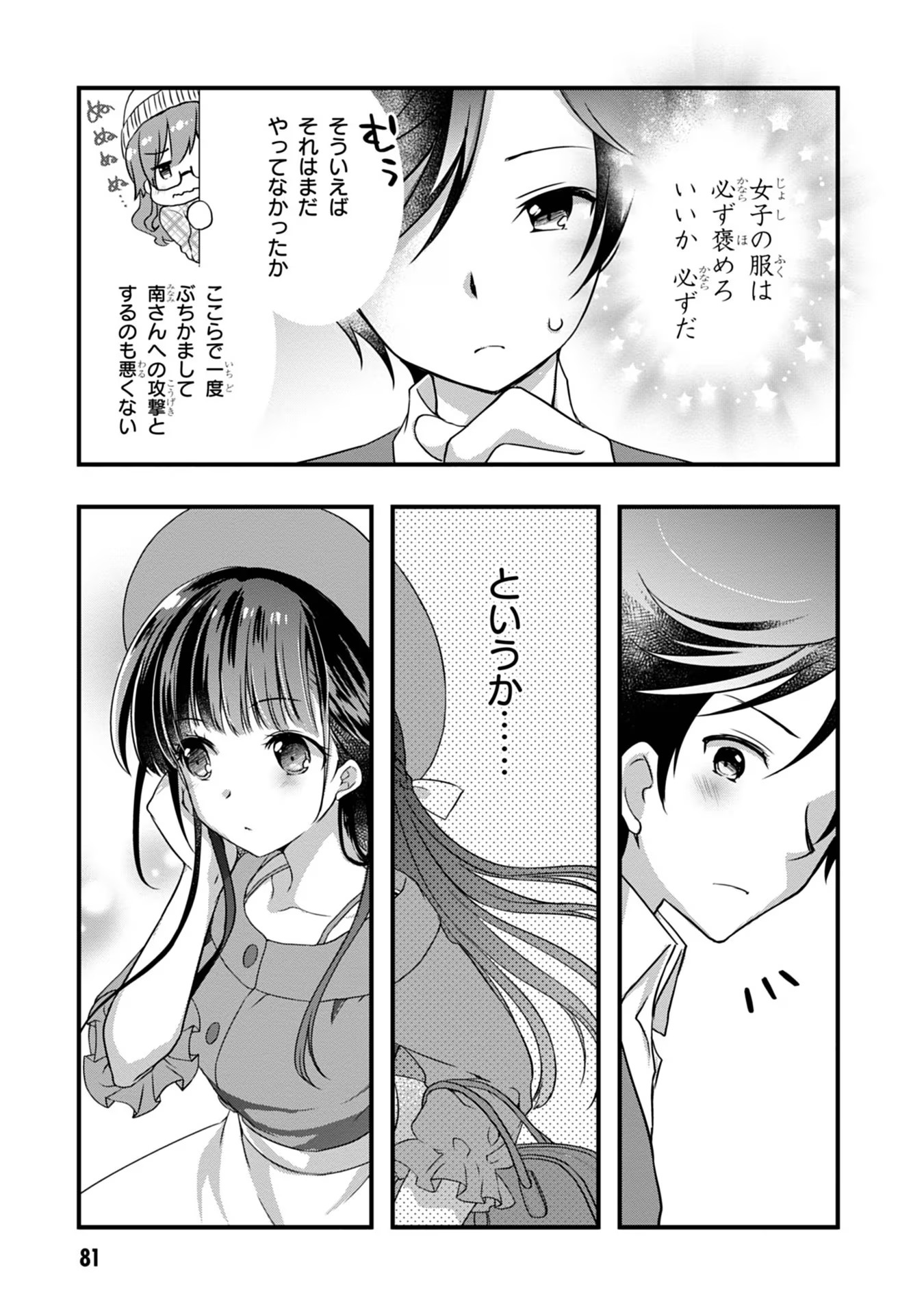 Read MAMAHAHA NO TSUREGO GA MOTO KANODATTA Chapter 17 [High Quality / Full] - Page 9 - nicomanga.net