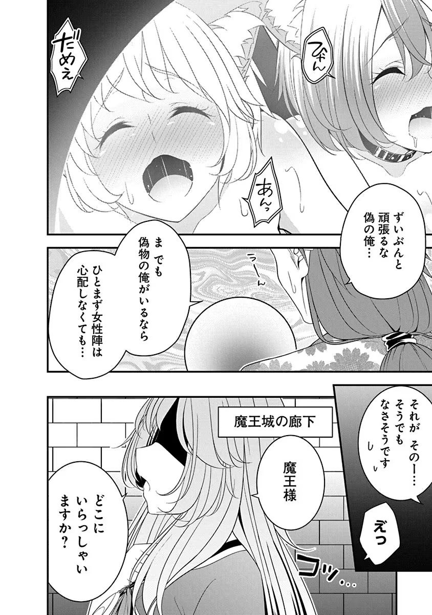 Read TENSEI MAOU TO PONKOTSU YUUSHA: MAOU WA KAKKO YOKU TAOSARETAI NO NI, YUUSHA GA SUGU ZENMETSU SHIYAGARU Chapter 17 [High Quality / Full] - Page 6 - nicomanga.net