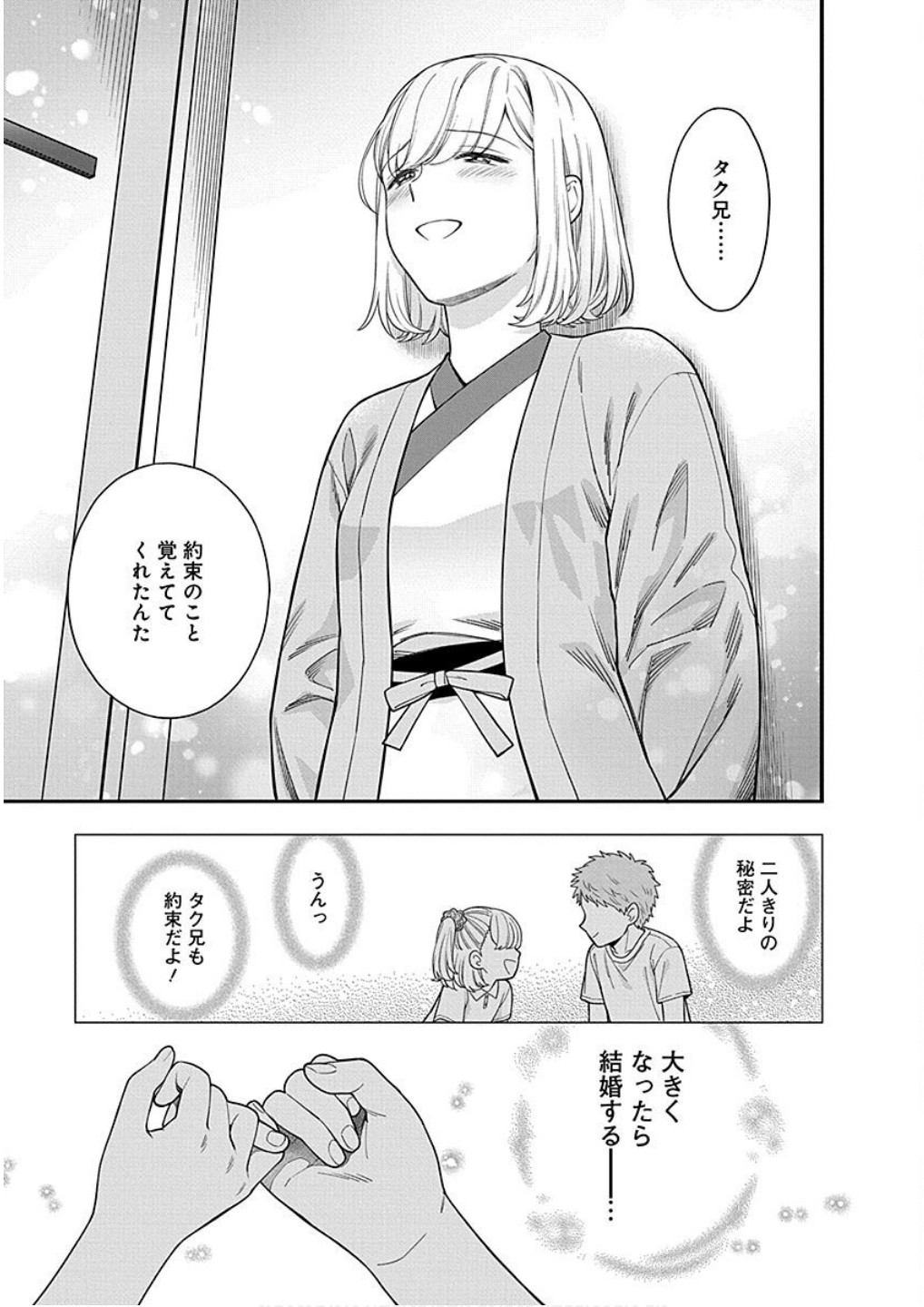Read MUSUME JANAKUTE, WATASHI GA SUKI NANO!? Chapter 18 [High Quality / Full] - Page 9 - nicomanga.net