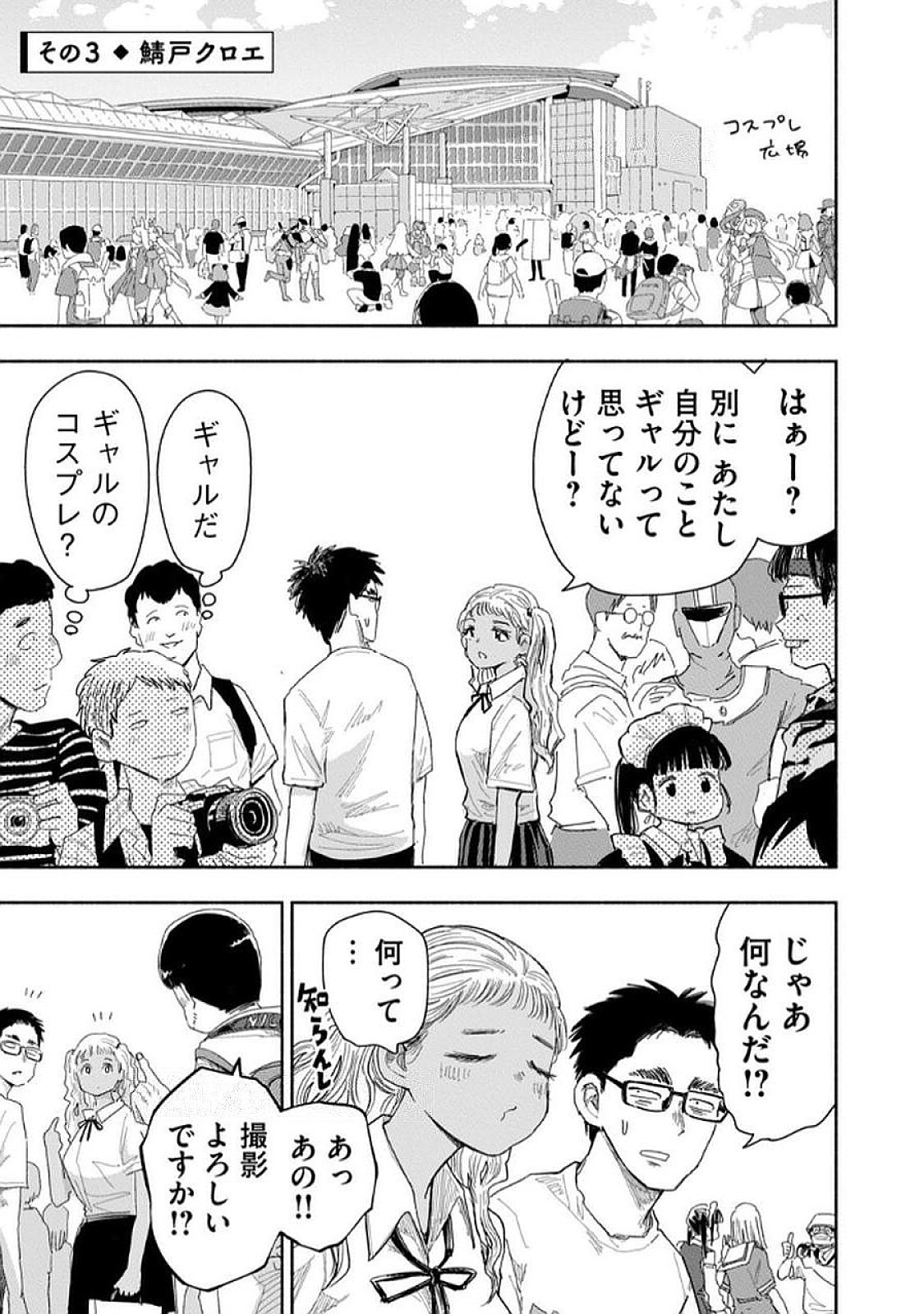 Read ZUTTO SEISHUN POI DESU YO Chapter 34 [High Quality / Full] - Page 9 - nicomanga.net