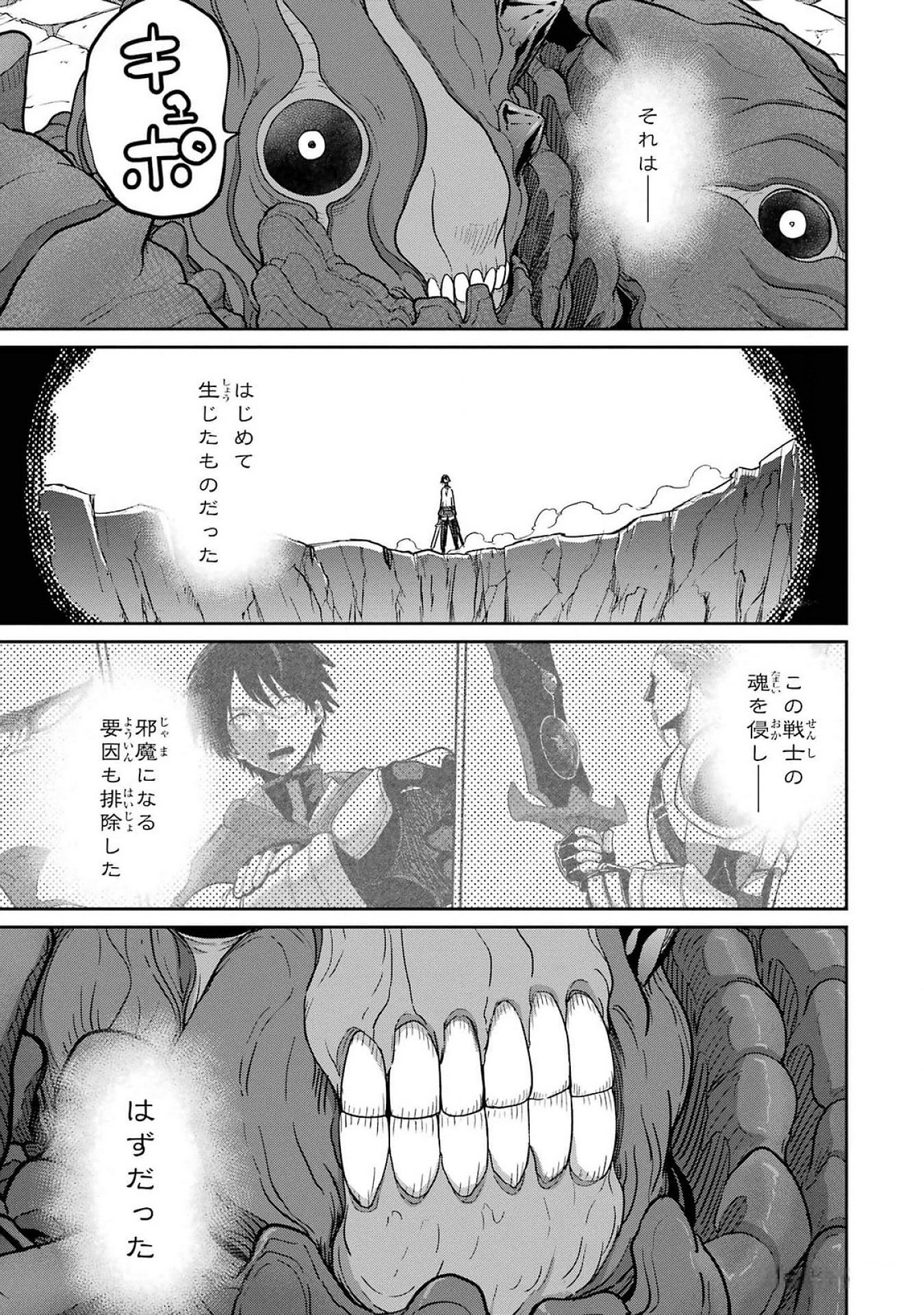 Read SAIKOU NANDO MEIKYUU DE PARTY NI OKIZARI NI SARETA S-RANK KENSHI, HONTOU NI MAYOI MAKUTTE DARE MO SHIRANAI SAISHINBU E: ORE NO KAN DA TO TABUN KOCCHI GA DEGUCHI DA TO OMOU Chapter 23 [High Quality / Full] - Page 19 - nicomanga.net