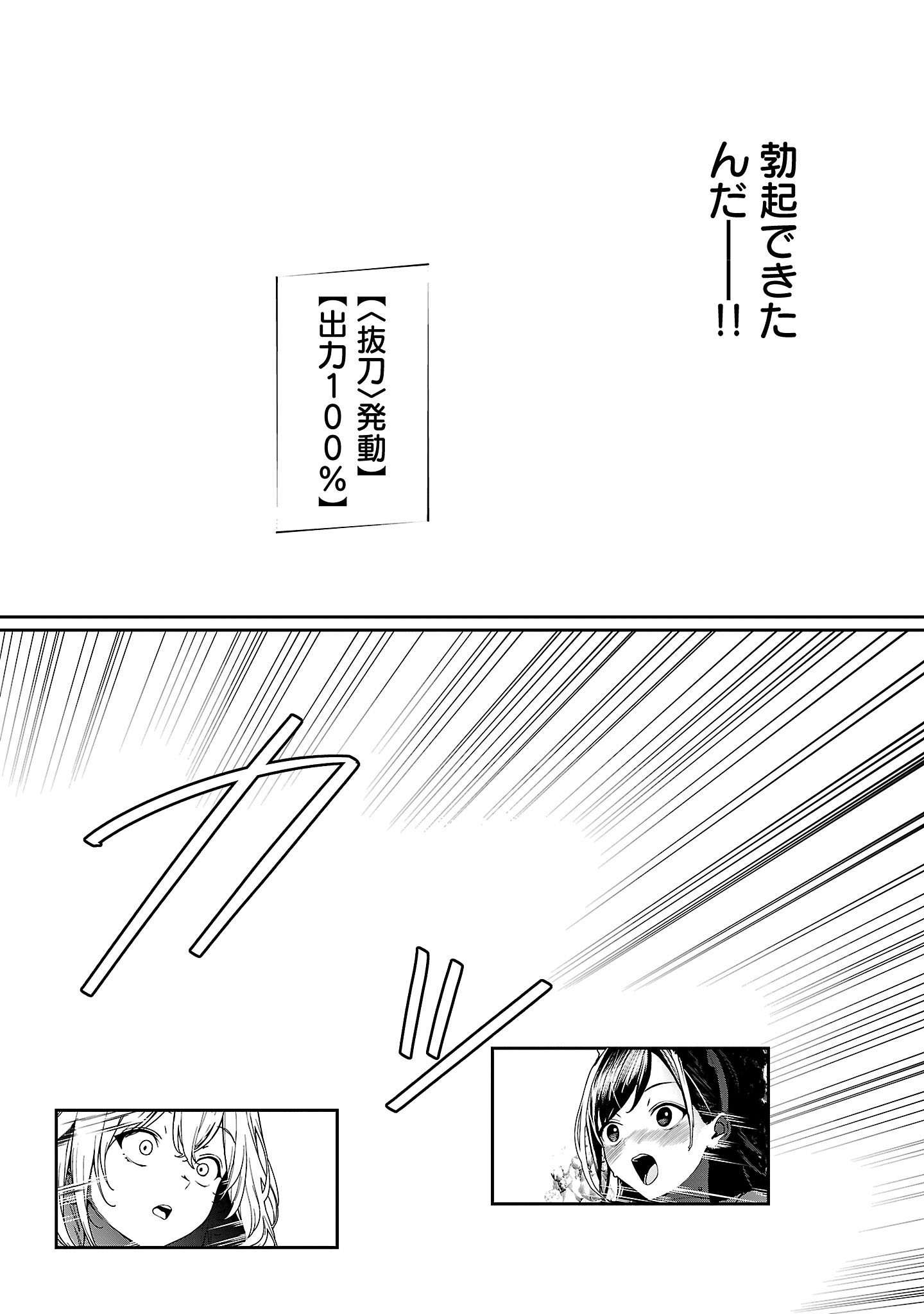 Read TOUSAN WA "KENSEI", KAASAN WA "KENSHIN", BOKU WA "OCHI〇PO CHANBARA MASTER" Chapter 2.4 [High Quality / Full] - Page 8 - nicomanga.net