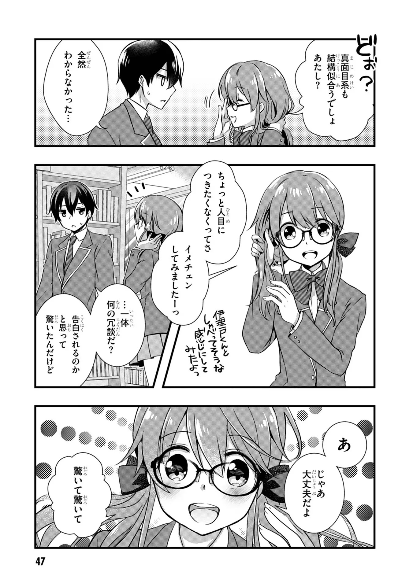 Read MAMAHAHA NO TSUREGO GA MOTO KANODATTA Chapter 16 [High Quality / Full] - Page 5 - nicomanga.net
