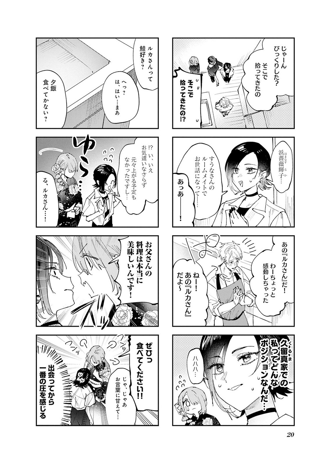 Read KOUTSUGOU SEMI-FRIEND Chapter 31 [High Quality / Full] - Page 5 - nicomanga.net
