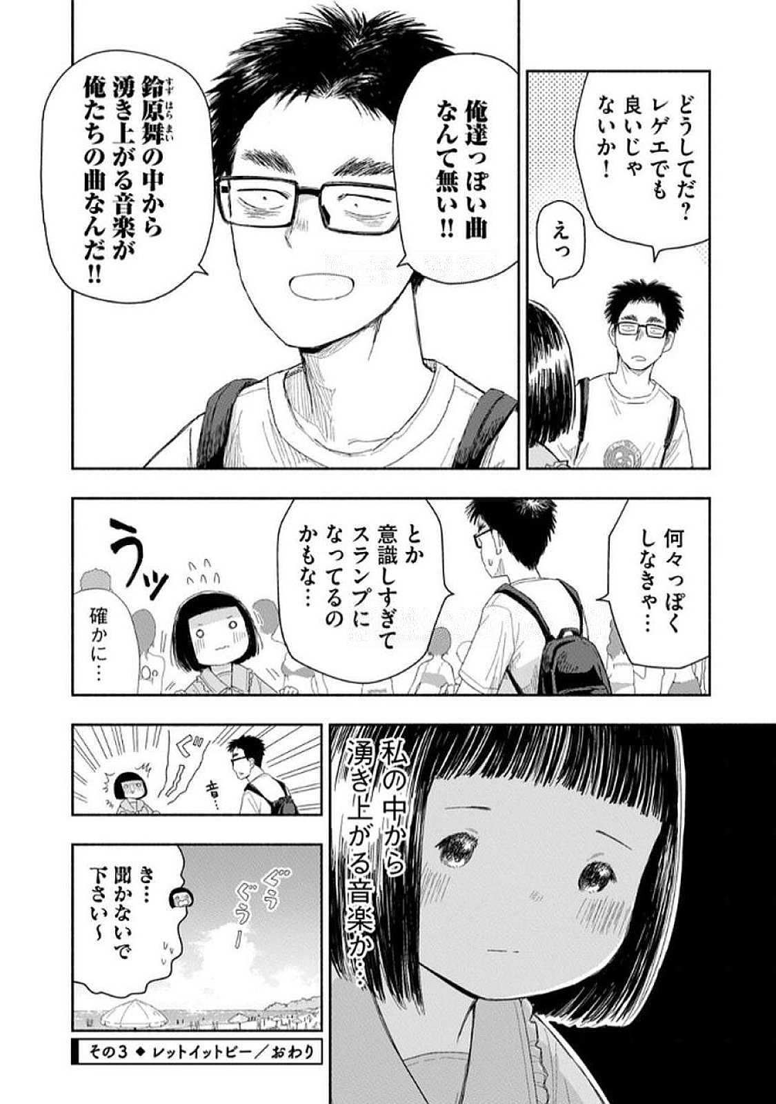 Read ZUTTO SEISHUN POI DESU YO Chapter 30 [High Quality / Full] - Page 12 - nicomanga.net