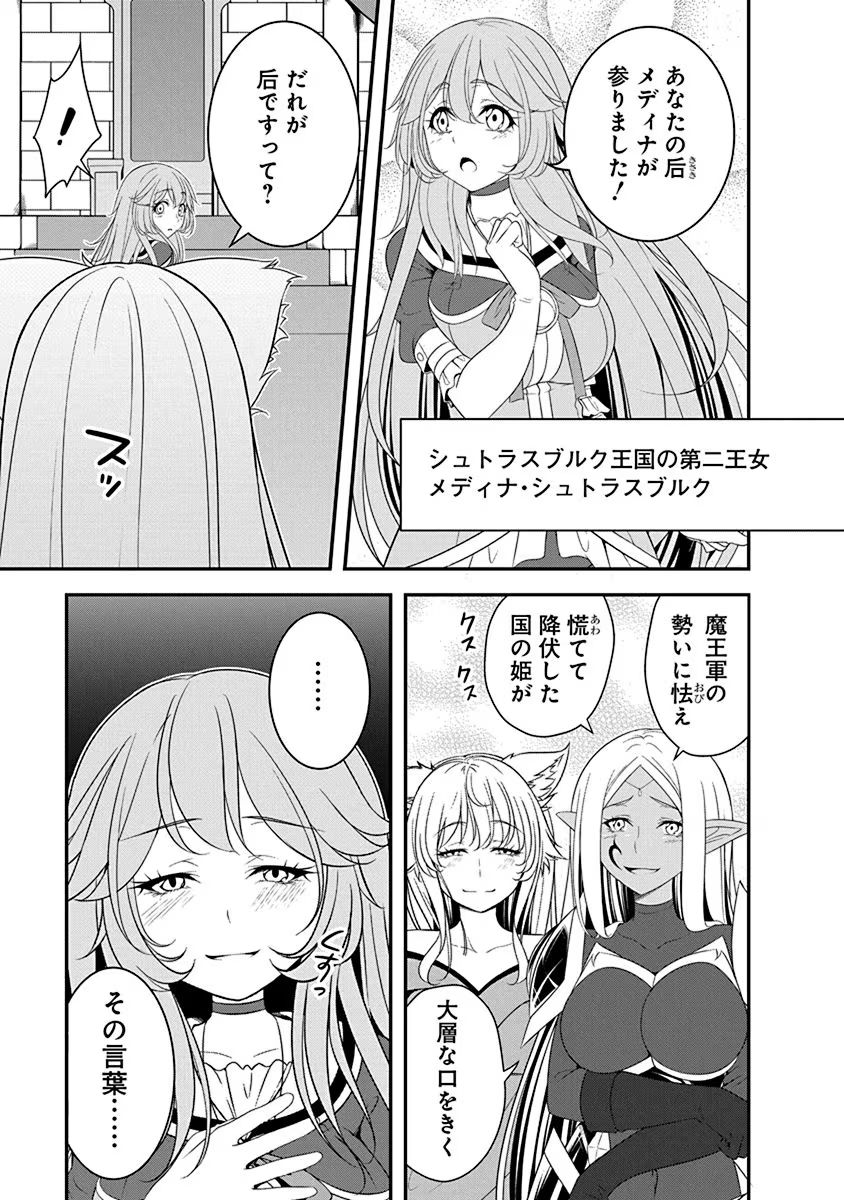 Read TENSEI MAOU TO PONKOTSU YUUSHA: MAOU WA KAKKO YOKU TAOSARETAI NO NI, YUUSHA GA SUGU ZENMETSU SHIYAGARU Chapter 17 [High Quality / Full] - Page 7 - nicomanga.net
