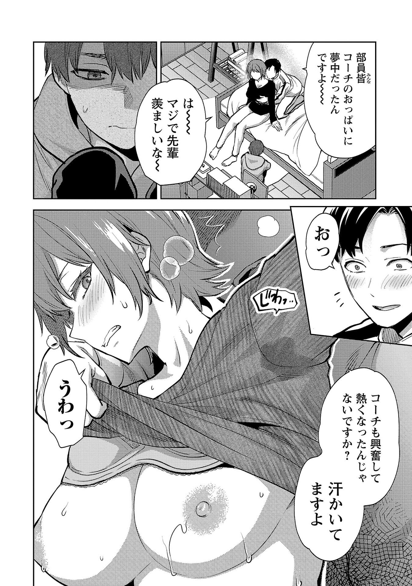Read KARESHI GA IRUNO NI Chapter 67 [High Quality / Full] - Page 16 - nicomanga.net