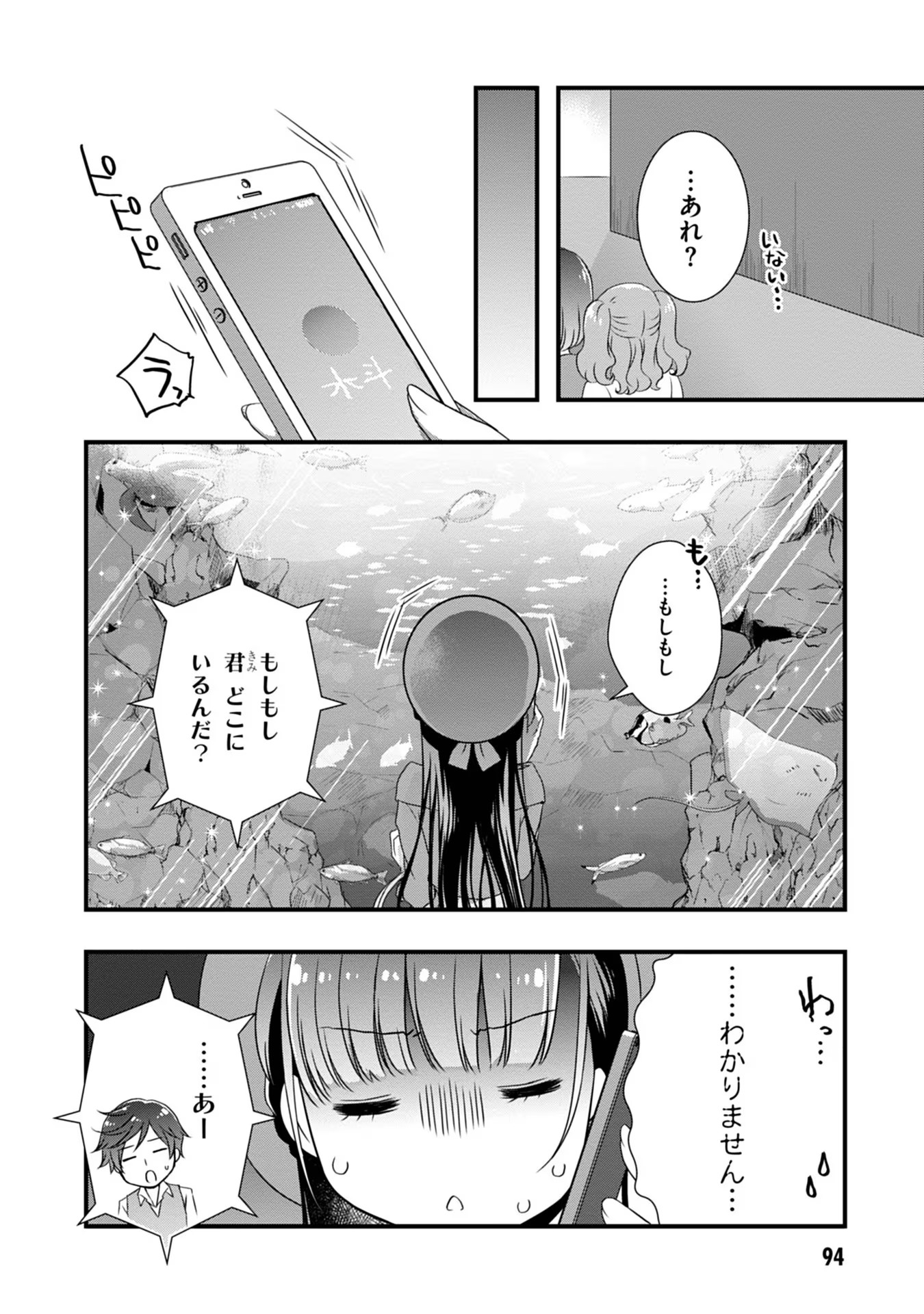 Read MAMAHAHA NO TSUREGO GA MOTO KANODATTA Chapter 17 [High Quality / Full] - Page 22 - nicomanga.net