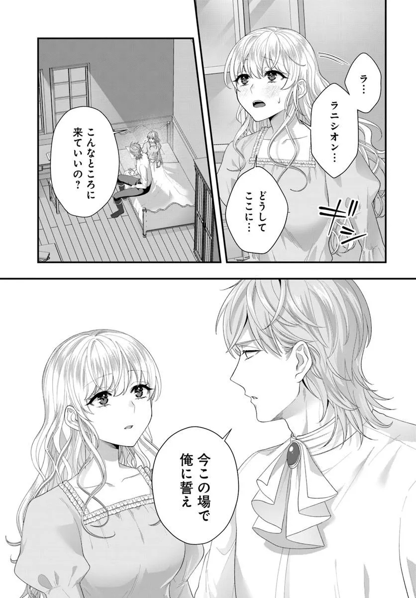 Read TENSEI SHITARA KOUTEI HEIKA NI NEKOKAWAIGARI SARERU MOYOU DESU. (MANGA) Chapter 2.2 [High Quality / Full] - Page 2 - nicomanga.net