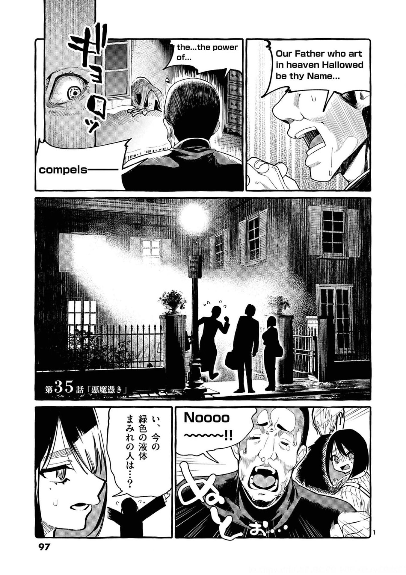 Read USHIRO NO SHOUMEN KAMUI-SAN Chapter 35 [High Quality / Full] - Page 1 - nicomanga.net