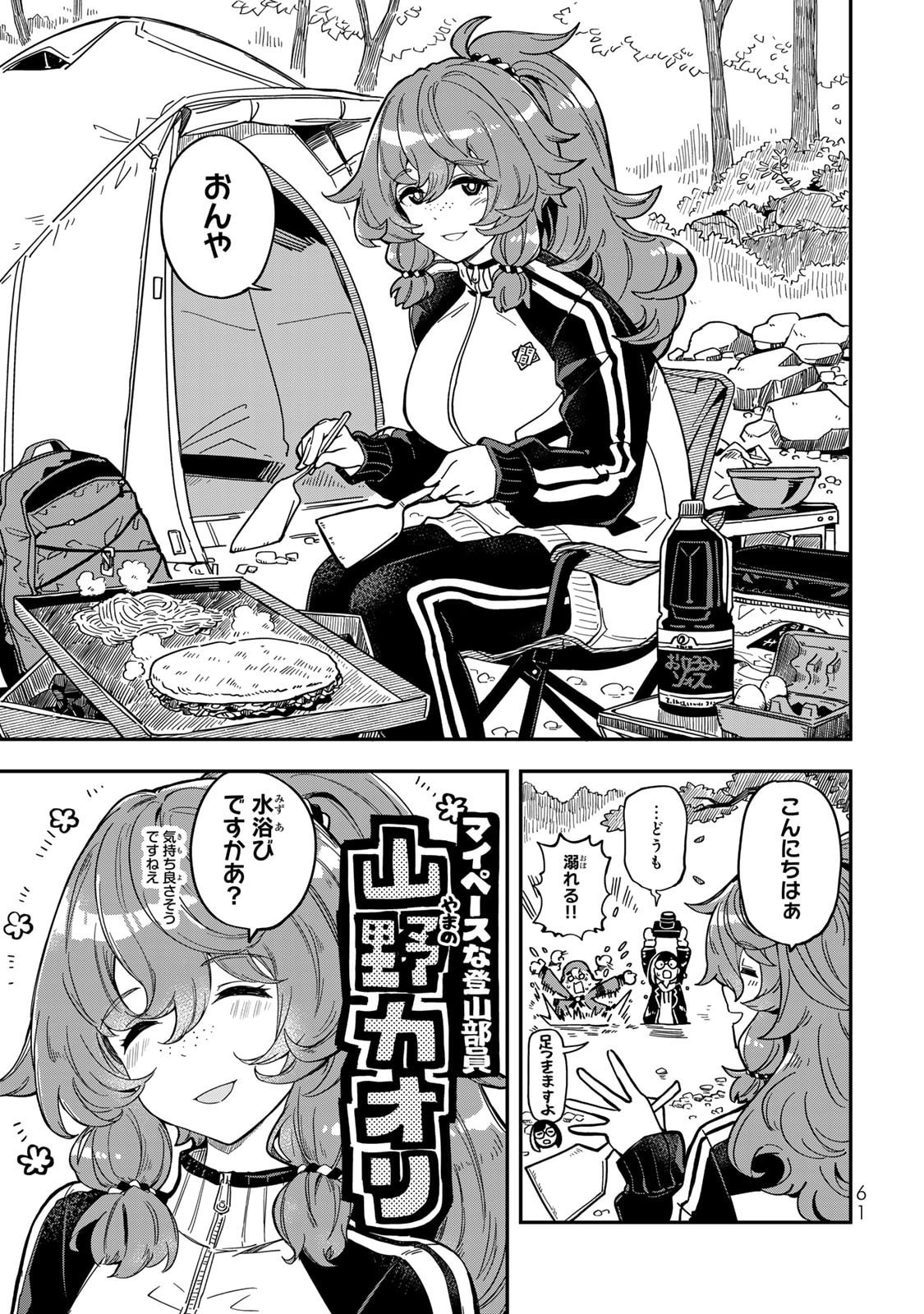 Read OCCULT TIMES! Chapter 4 [High Quality / Full] - Page 5 - nicomanga.com