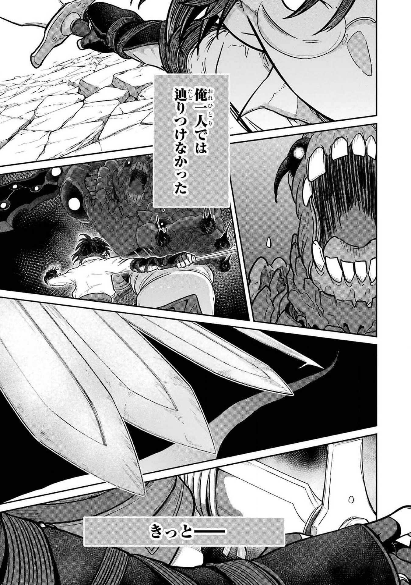 Read SAIKOU NANDO MEIKYUU DE PARTY NI OKIZARI NI SARETA S-RANK KENSHI, HONTOU NI MAYOI MAKUTTE DARE MO SHIRANAI SAISHINBU E: ORE NO KAN DA TO TABUN KOCCHI GA DEGUCHI DA TO OMOU Chapter 23 [High Quality / Full] - Page 31 - nicomanga.net