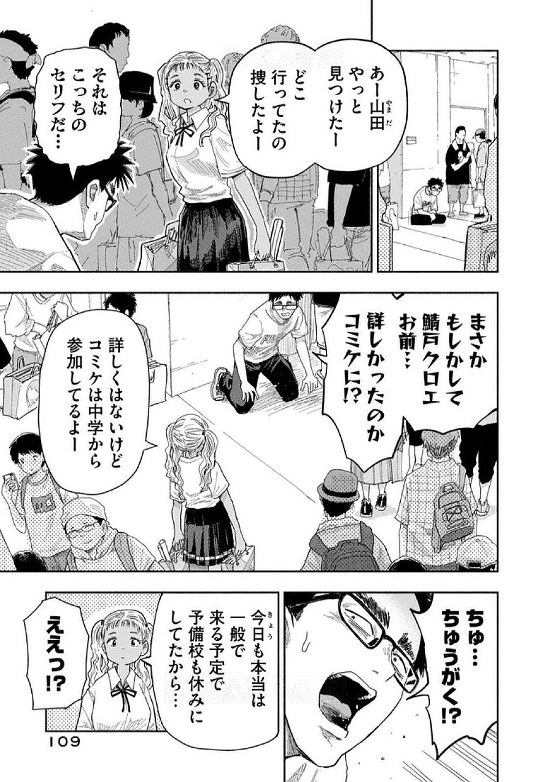 Read ZUTTO SEISHUN POI DESU YO Chapter 34 [High Quality / Full] - Page 7 - nicomanga.net