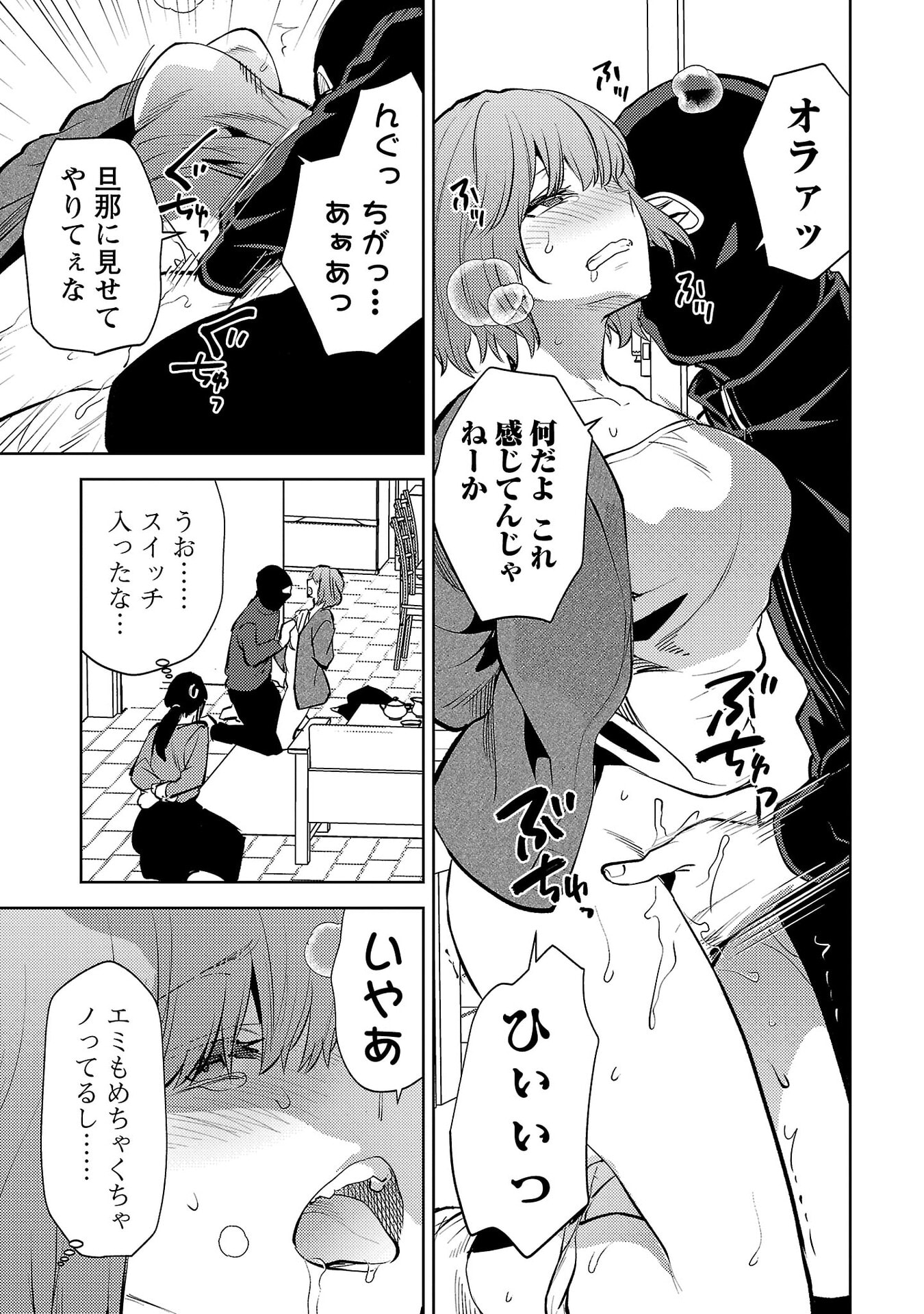 Read KARESHI GA IRUNO NI Chapter 69 [High Quality / Full] - Page 17 - nicomanga.net
