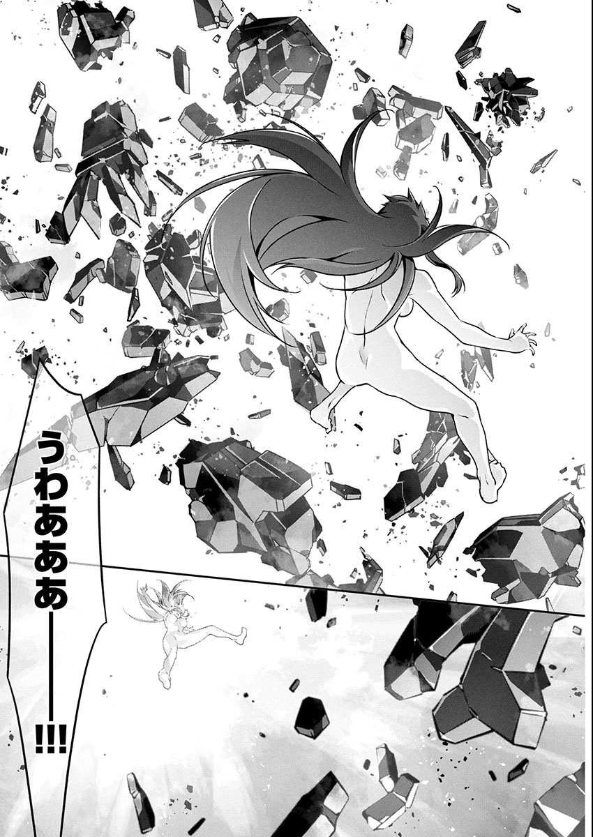 JINROUKI WINVURGA HANGYAKU-HEN Chap 28 - Pic 17
