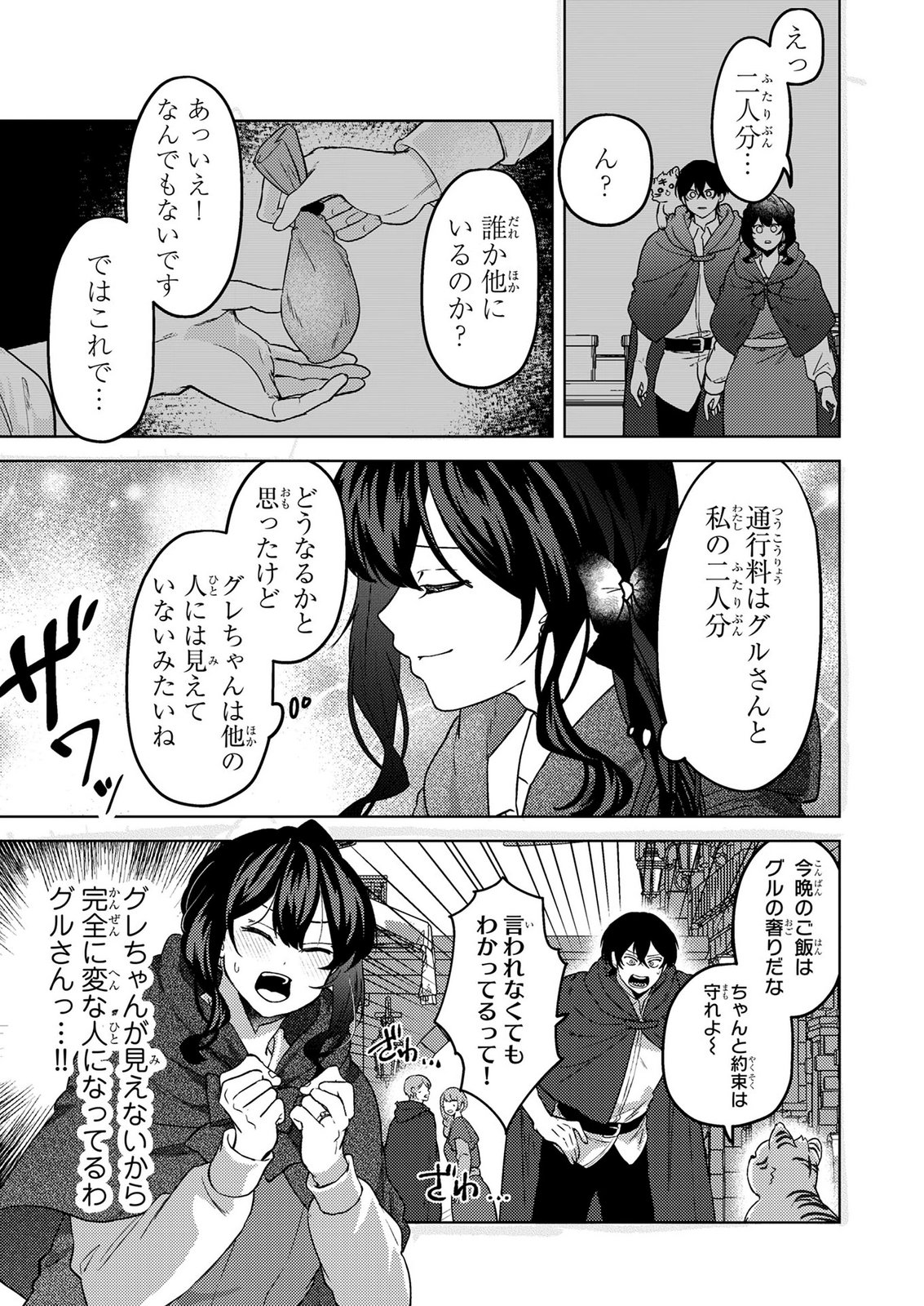 Read KONYAKU HAKI SHITA WO BAKA NA OUJI WA HOTTOITE, AKUYAKU REIJOU WA SEIREI NO MORI DE SHIAWASE NI NARIMASU. Chapter 25 [High Quality / Full] - Page 3 - nicomanga.net