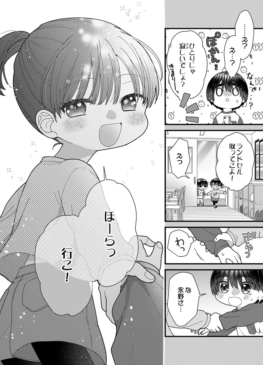 Read FURETAI SAKARI: YOSHITAKA-KUN NO DEKIAI WA, YUUTOUSEI SHIKKAKU Chapter 21 [High Quality / Full] - Page 8 - nicomanga.net