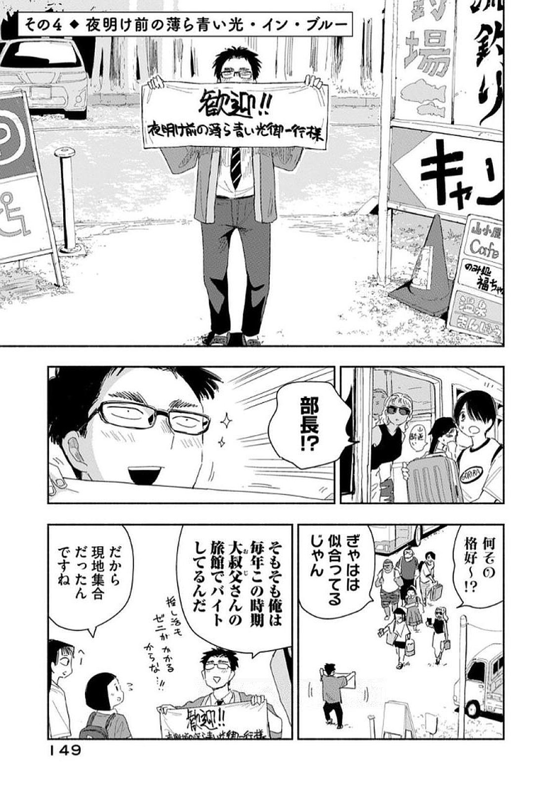 Read ZUTTO SEISHUN POI DESU YO Chapter 36 [High Quality / Full] - Page 13 - nicomanga.net