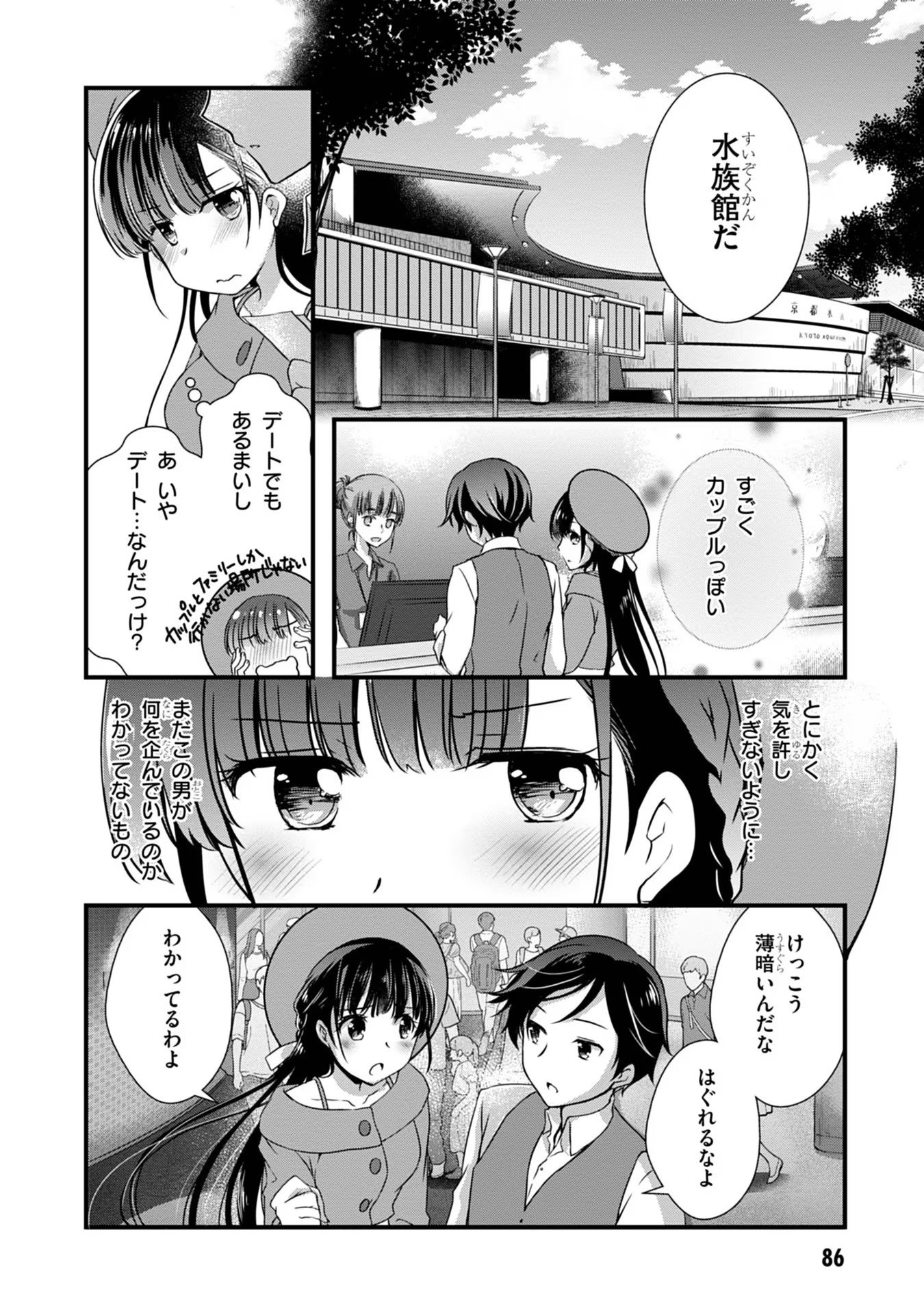 Read MAMAHAHA NO TSUREGO GA MOTO KANODATTA Chapter 17 [High Quality / Full] - Page 14 - nicomanga.net