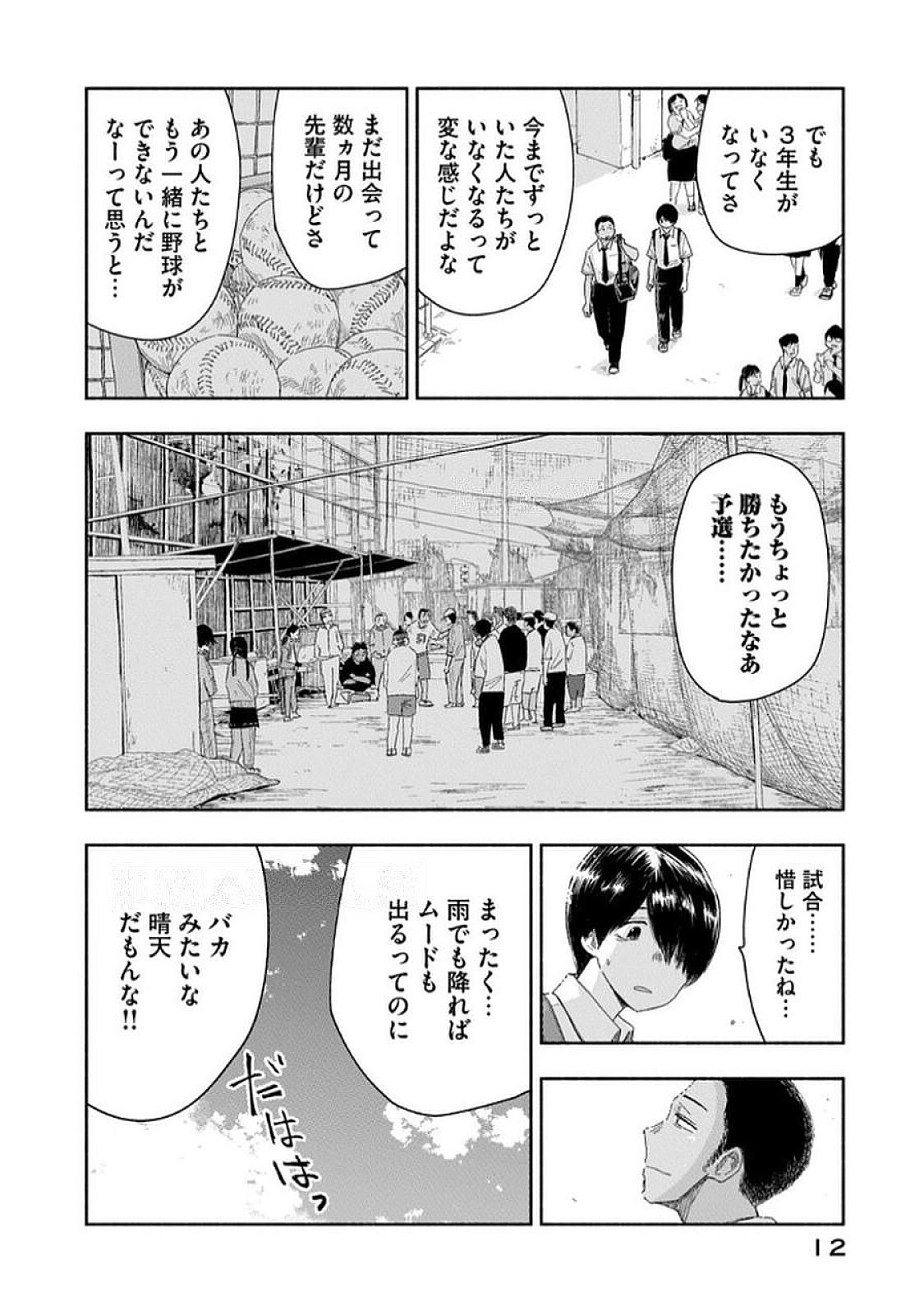 Read ZUTTO SEISHUN POI DESU YO Chapter 28 [High Quality / Full] - Page 10 - nicomanga.net