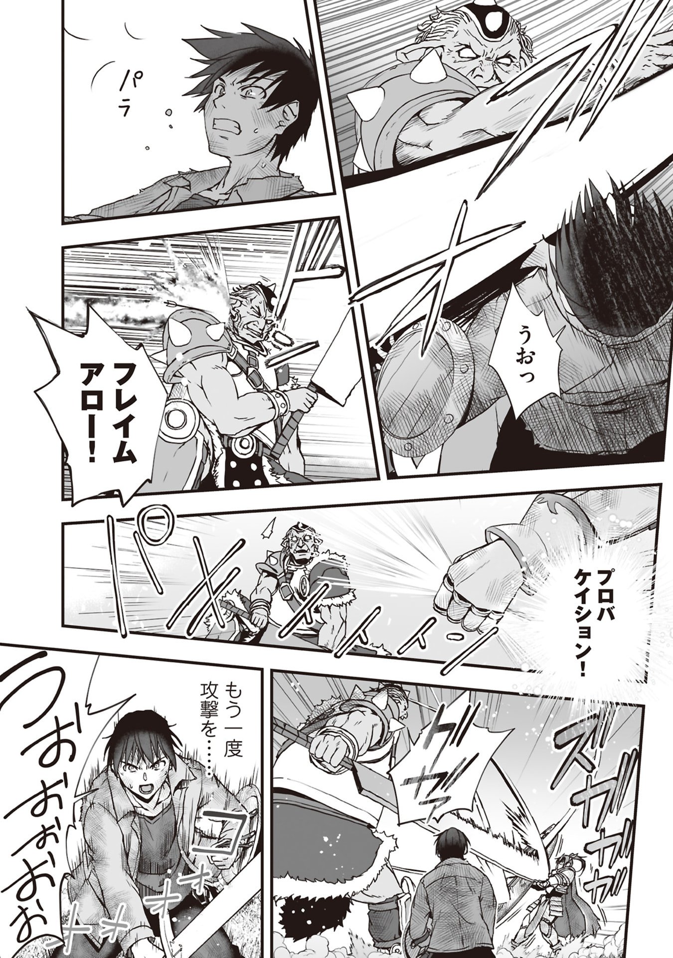 Read TOKYO DUNGEON TOWER: HEIBON KAISHAIN NO NARIAGARI MEIKYUU ROKU Chapter 7 [High Quality / Full] - Page 29 - nicomanga.net