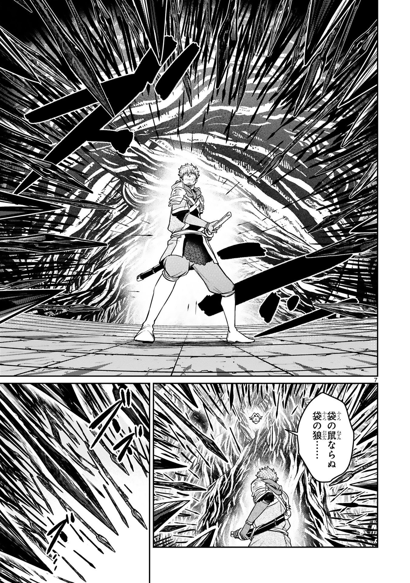 Read ARAFO BOUKENSHA, DENSETSU NI NARU - SS RANK NO MUSUME NI KYOUKA SARETARA SSS RANK NI NARIMASHITA Chapter 41 [High Quality / Full] - Page 9 - nicomanga.net