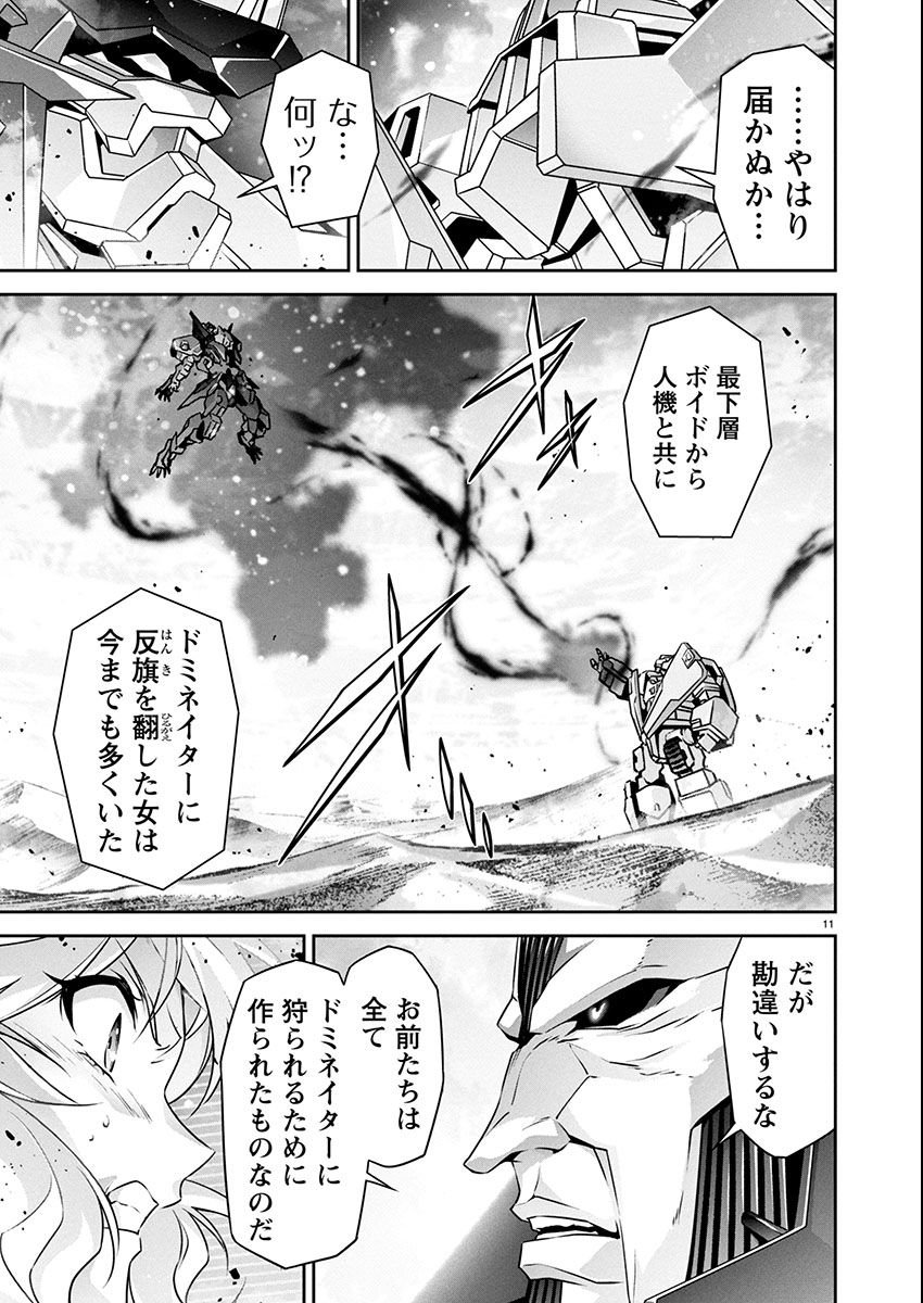 JINROUKI WINVURGA HANGYAKU-HEN Chap 27 - Pic 11