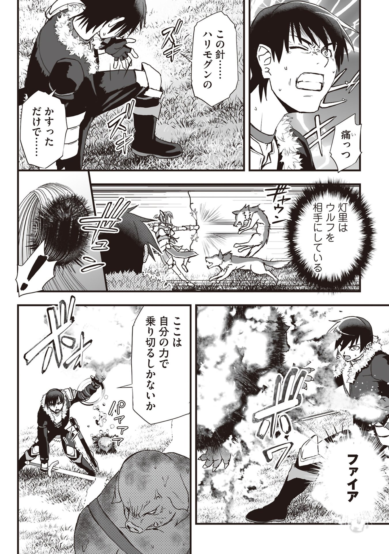Read TOKYO DUNGEON TOWER: HEIBON KAISHAIN NO NARIAGARI MEIKYUU ROKU Chapter 9 [High Quality / Full] - Page 6 - nicomanga.net