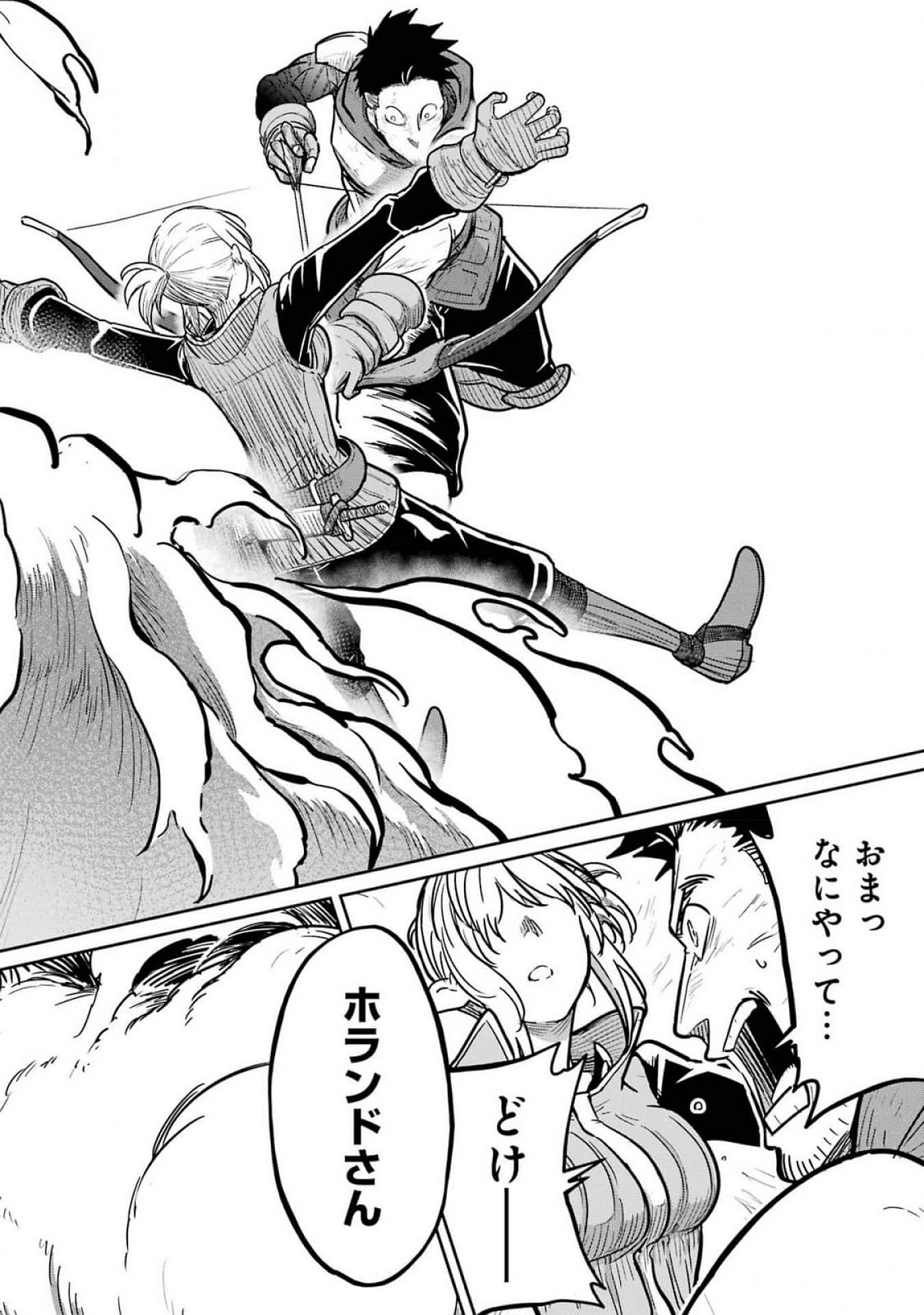 Read SAIKOU NANDO MEIKYUU DE PARTY NI OKIZARI NI SARETA S-RANK KENSHI, HONTOU NI MAYOI MAKUTTE DARE MO SHIRANAI SAISHINBU E: ORE NO KAN DA TO TABUN KOCCHI GA DEGUCHI DA TO OMOU Chapter 21 [High Quality / Full] - Page 12 - nicomanga.net