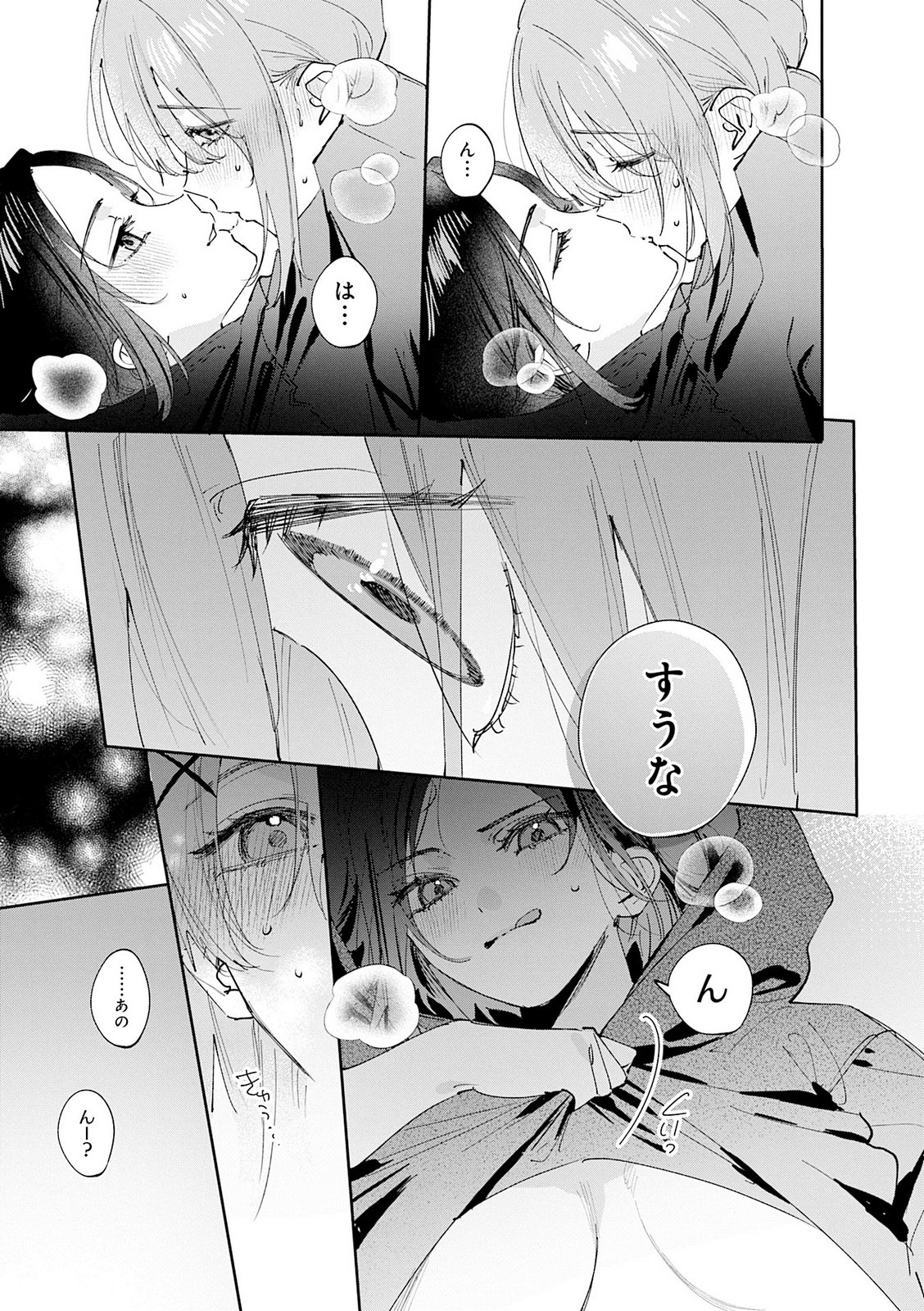 Read KOUTSUGOU SEMI-FRIEND Chapter 36 [High Quality / Full] - Page 9 - nicomanga.net