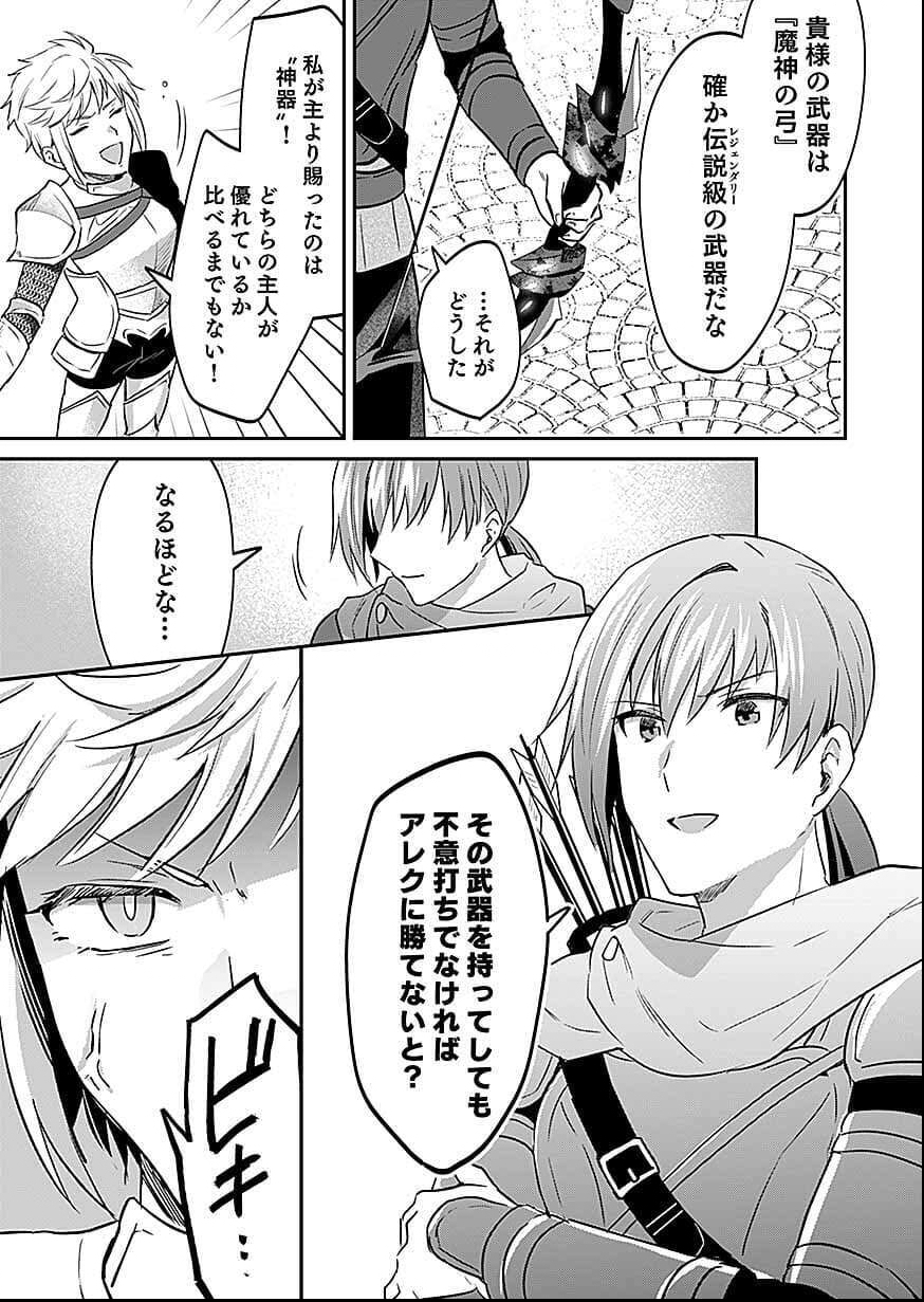 Read SHIRO NO NECROMANCER ~SHIRYOU OU E NO MICHI~ RAW Chapter 57 [High Quality / Full] - Page 17 - nicomanga.net
