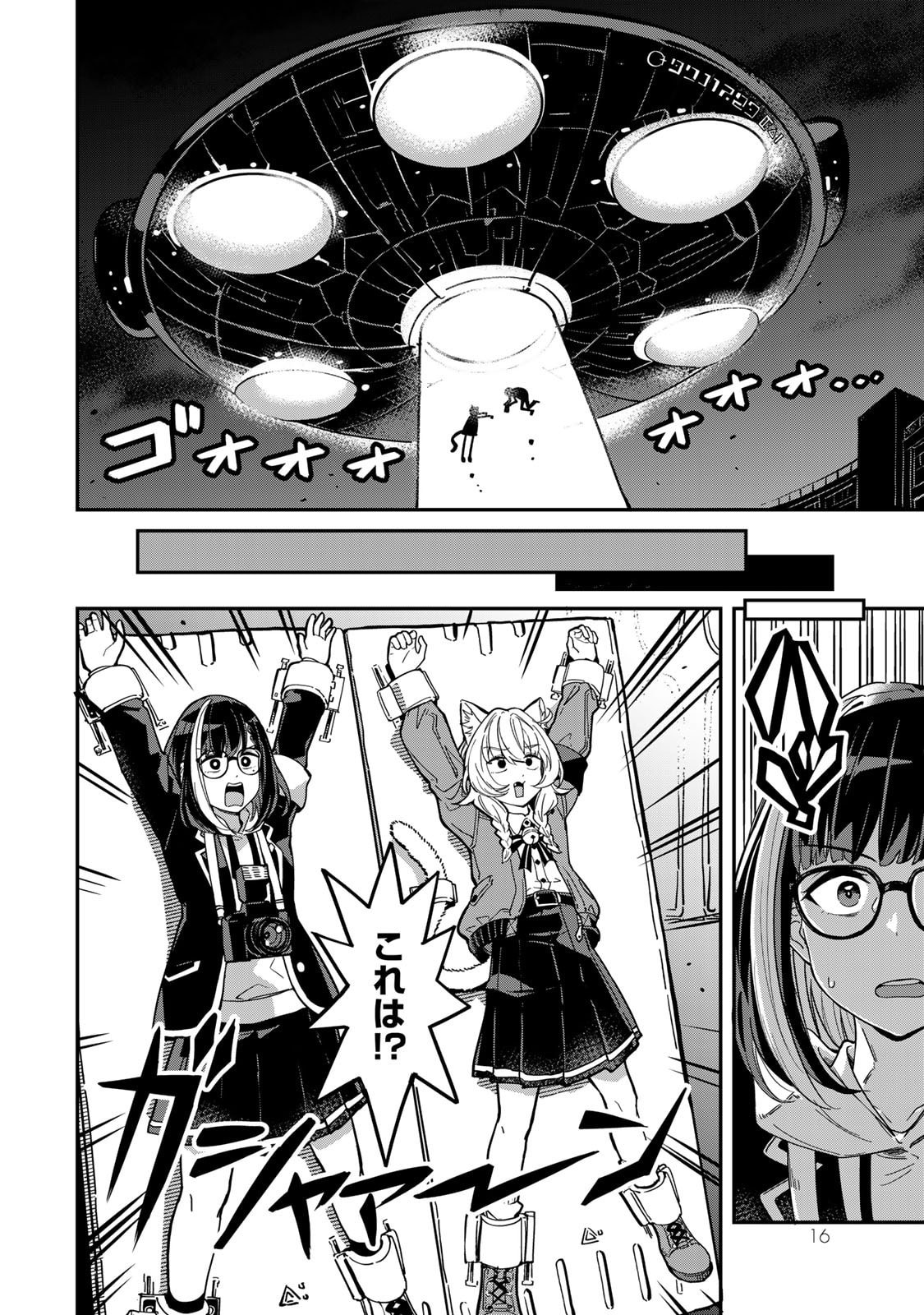 Read OCCULT TIMES! Chapter 1 [High Quality / Full] - Page 17 - nicomanga.com