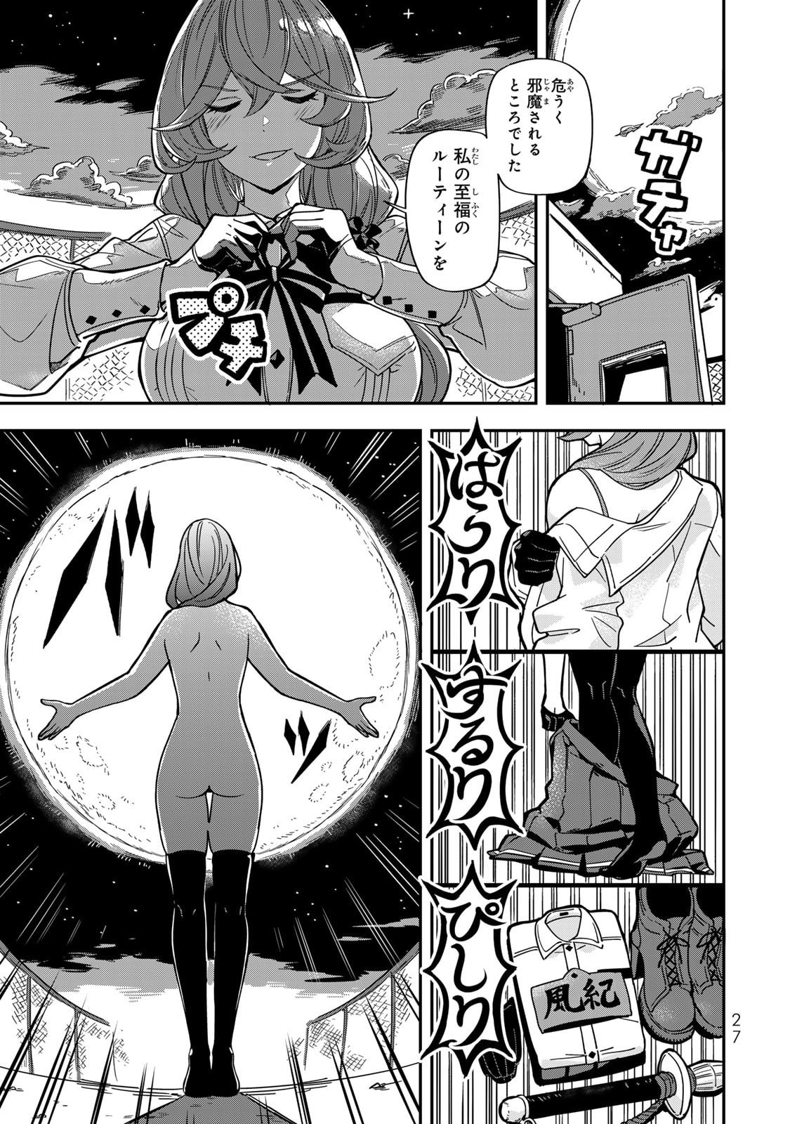 Read OCCULT TIMES! Chapter 2 [High Quality / Full] - Page 5 - nicomanga.com
