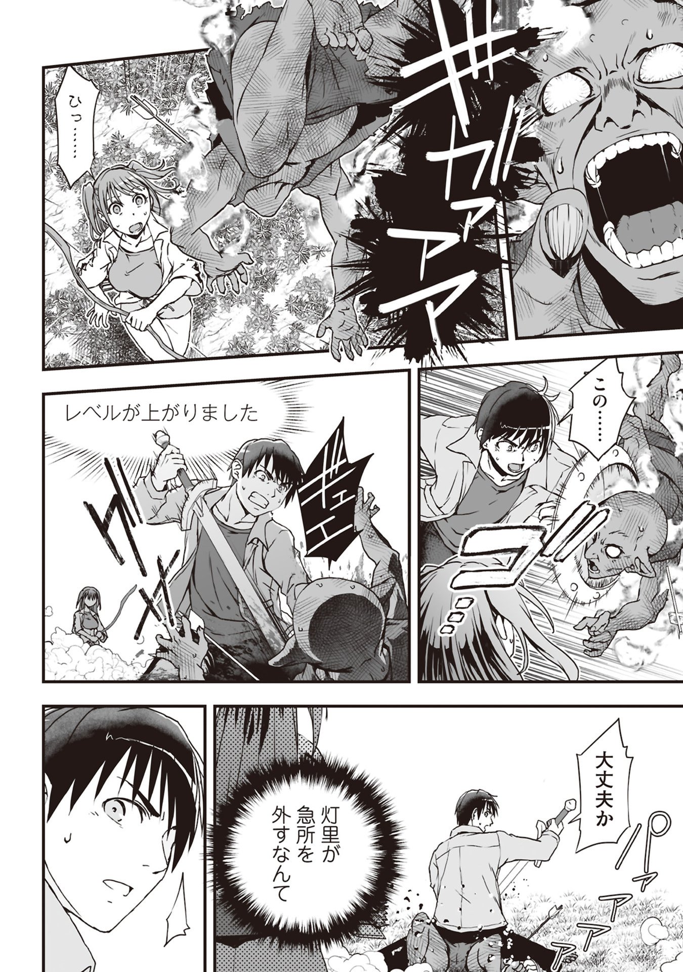 Read TOKYO DUNGEON TOWER: HEIBON KAISHAIN NO NARIAGARI MEIKYUU ROKU Chapter 7 [High Quality / Full] - Page 14 - nicomanga.net