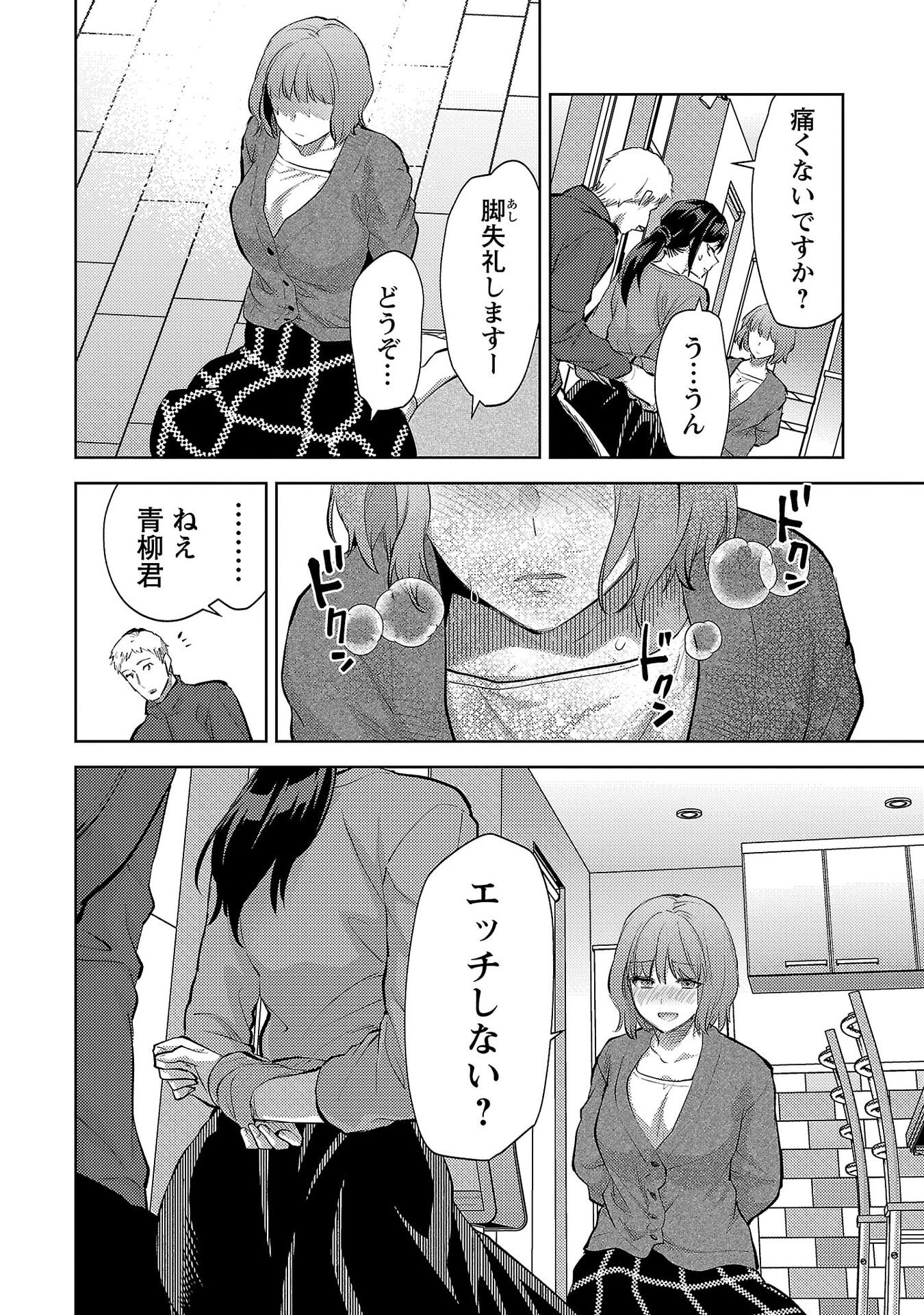 Read KARESHI GA IRUNO NI Chapter 69 [High Quality / Full] - Page 14 - nicomanga.net