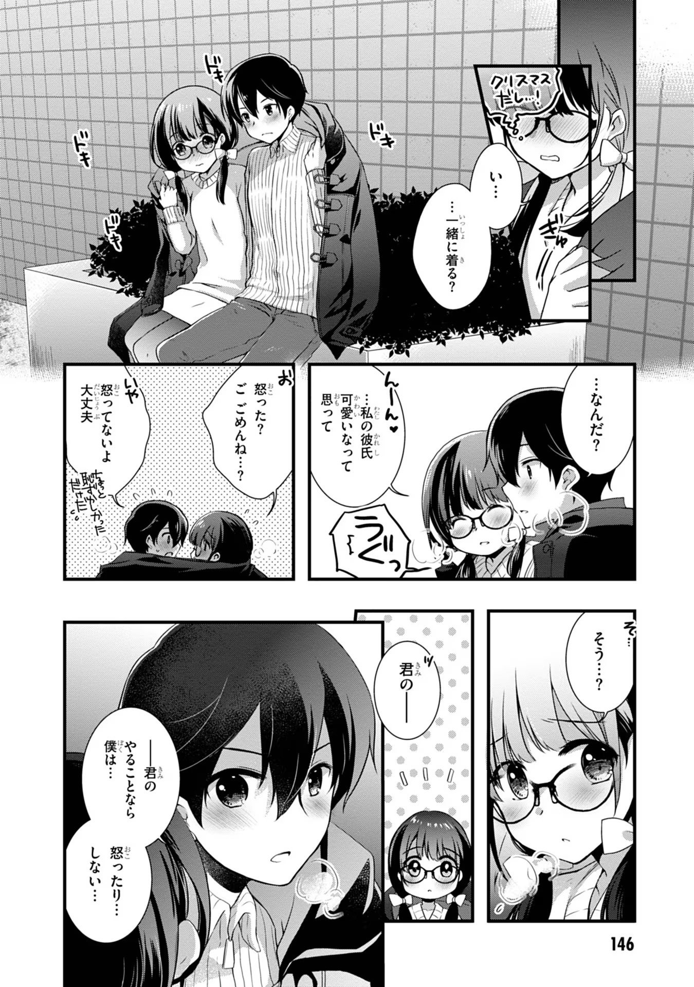 Read MAMAHAHA NO TSUREGO GA MOTO KANODATTA Chapter 19 [High Quality / Full] - Page 10 - nicomanga.net
