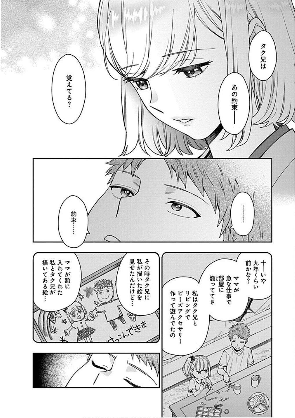 Read MUSUME JANAKUTE, WATASHI GA SUKI NANO!? Chapter 18 [High Quality / Full] - Page 6 - nicomanga.net
