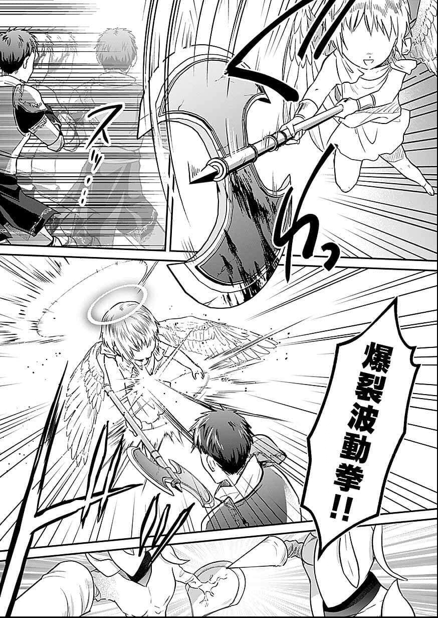 Read SHIRO NO NECROMANCER ~SHIRYOU OU E NO MICHI~ RAW Chapter 57 [High Quality / Full] - Page 5 - nicomanga.net