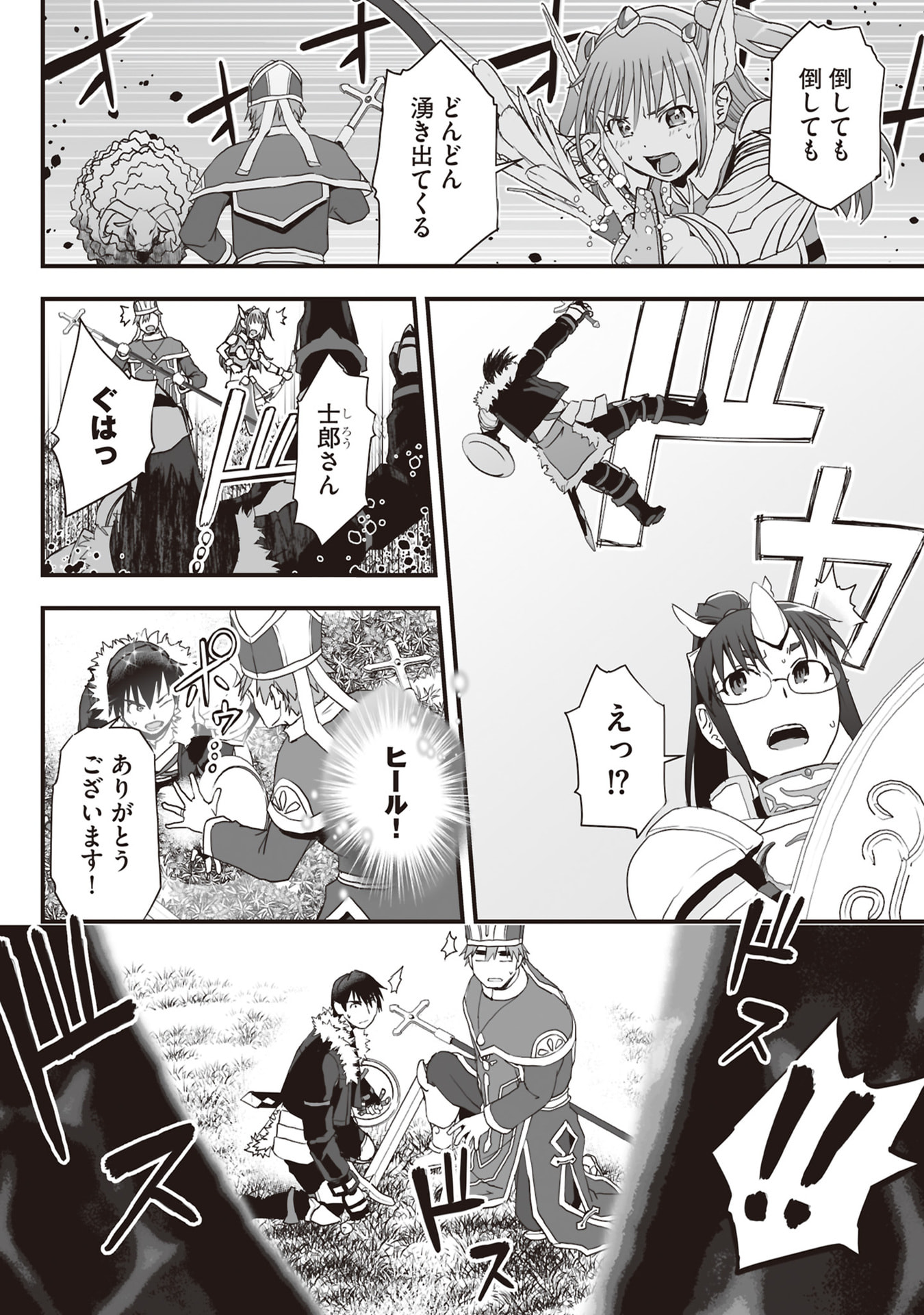 Read TOKYO DUNGEON TOWER: HEIBON KAISHAIN NO NARIAGARI MEIKYUU ROKU Chapter 11 [High Quality / Full] - Page 10 - nicomanga.net