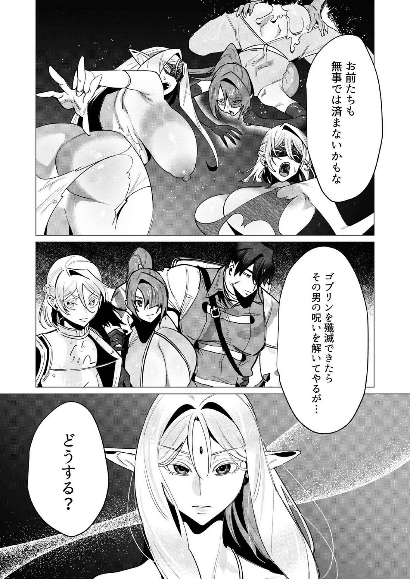 Read YUUSHA-SAMA WA HOUSHUU NI HITODZUMA WO GOKIBOU DESU Chapter 15 [High Quality / Full] - Page 34 - nicomanga.net