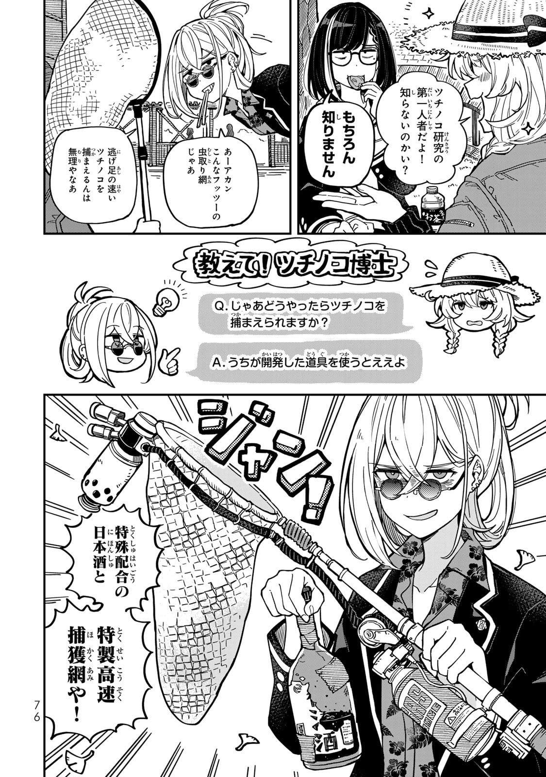 Read OCCULT TIMES! Chapter 5 [High Quality / Full] - Page 4 - nicomanga.com