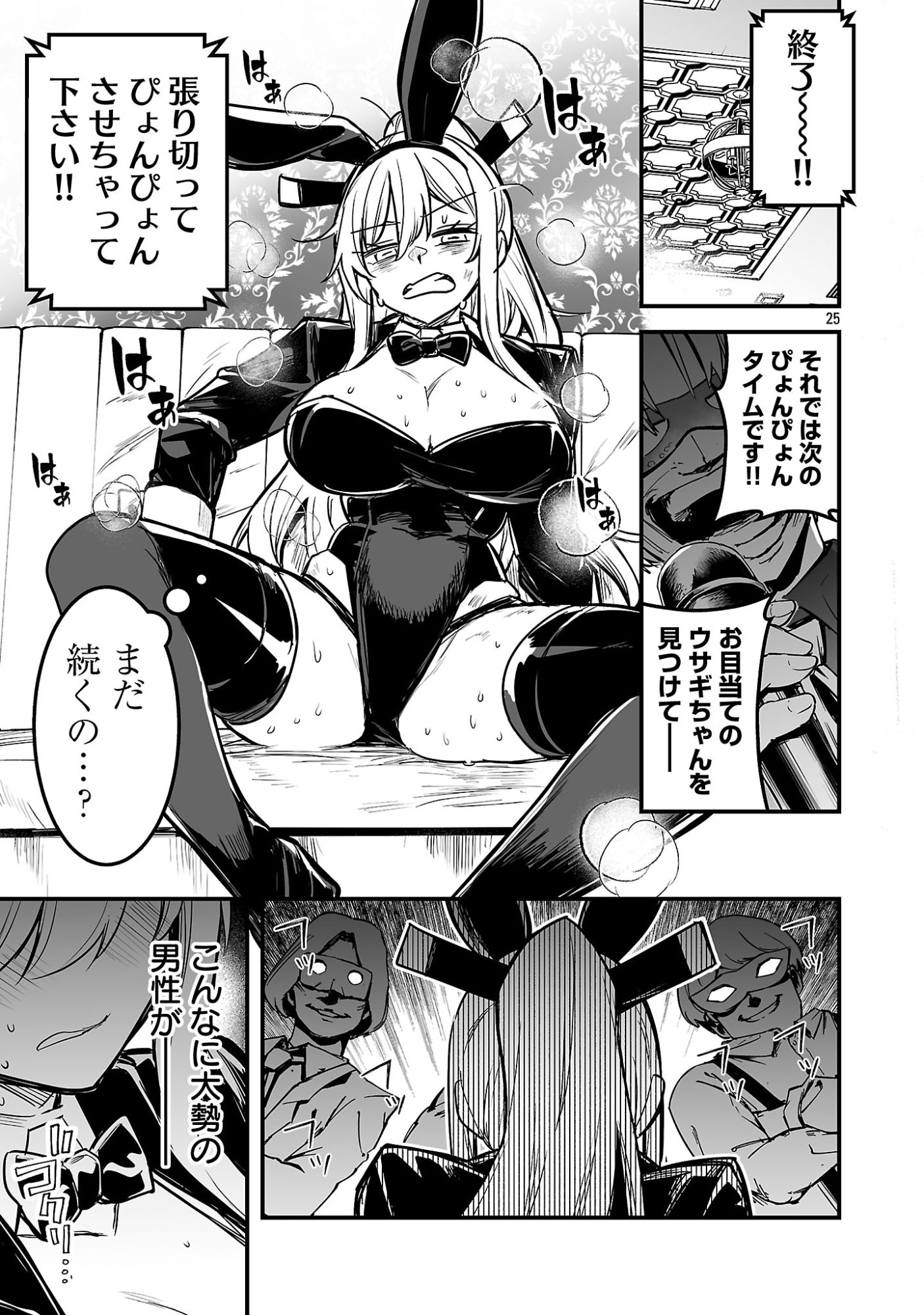 Read HUNTER GUILD NO URA QUEST ~SSS RANK NO WATASHI NARA ECCHI NA QUEST MO YOYUU (?) DESU~ Chapter 2.3 [High Quality / Full] - Page 7 - nicomanga.net