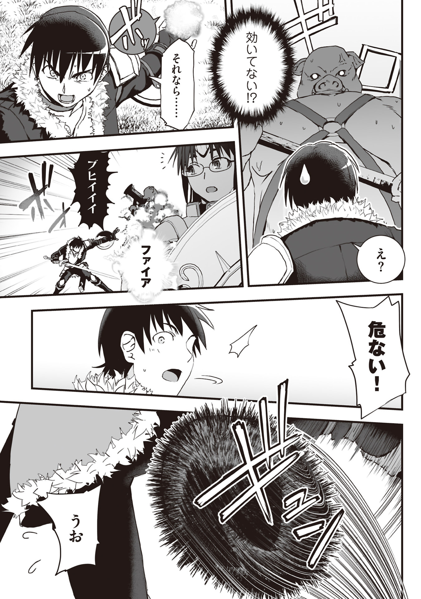 Read TOKYO DUNGEON TOWER: HEIBON KAISHAIN NO NARIAGARI MEIKYUU ROKU Chapter 9 [High Quality / Full] - Page 5 - nicomanga.net