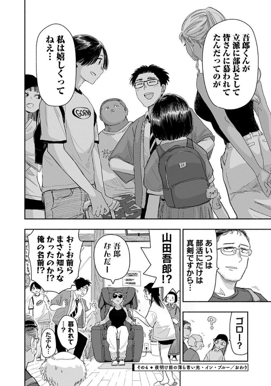 Read ZUTTO SEISHUN POI DESU YO Chapter 36 [High Quality / Full] - Page 20 - nicomanga.net
