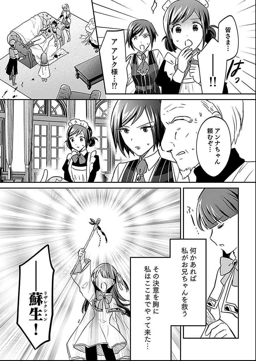 Read SHIRO NO NECROMANCER ~SHIRYOU OU E NO MICHI~ RAW Chapter 57 [High Quality / Full] - Page 19 - nicomanga.net