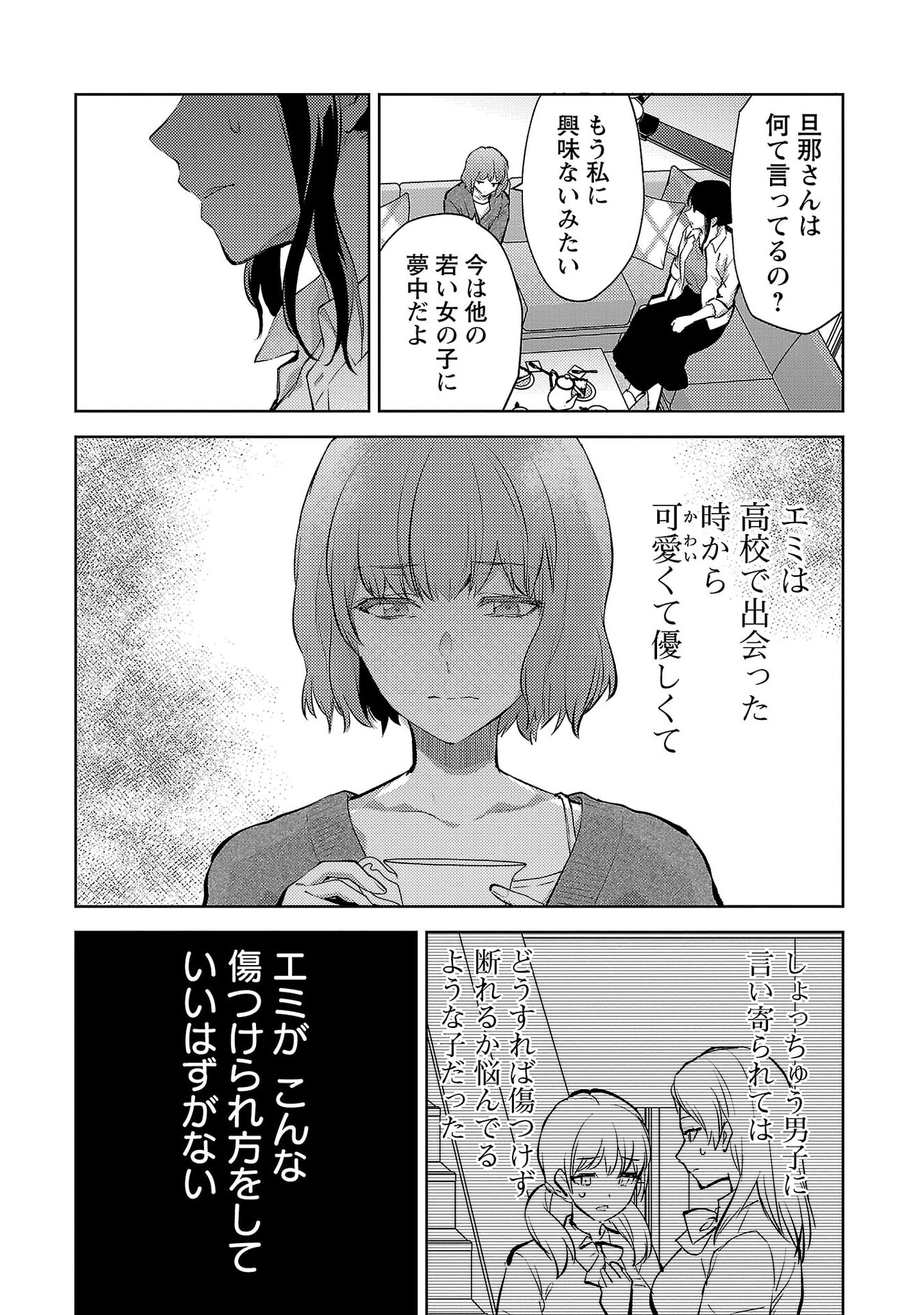 Read KARESHI GA IRUNO NI Chapter 69 [High Quality / Full] - Page 4 - nicomanga.net