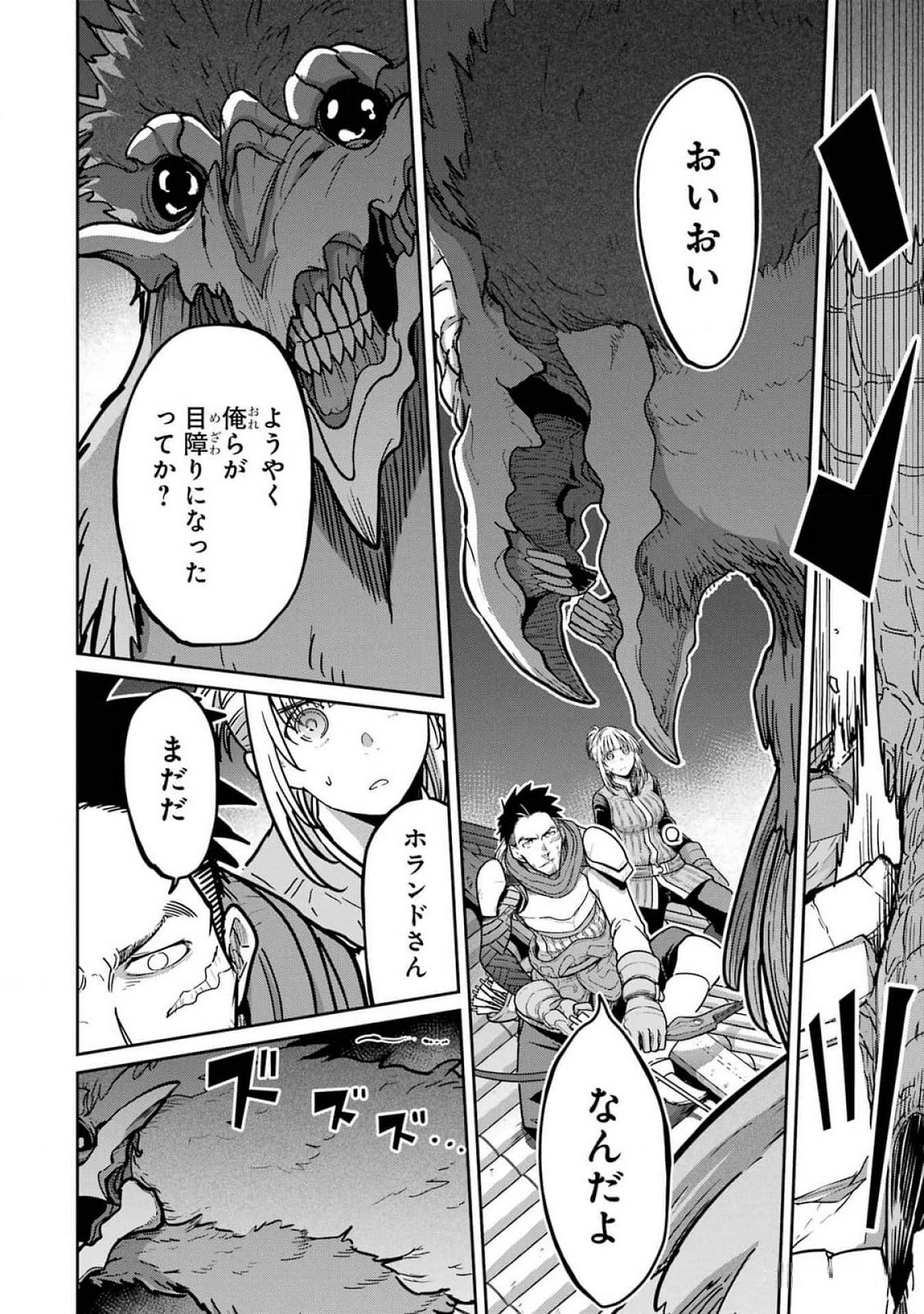 Read SAIKOU NANDO MEIKYUU DE PARTY NI OKIZARI NI SARETA S-RANK KENSHI, HONTOU NI MAYOI MAKUTTE DARE MO SHIRANAI SAISHINBU E: ORE NO KAN DA TO TABUN KOCCHI GA DEGUCHI DA TO OMOU Chapter 21 [High Quality / Full] - Page 4 - nicomanga.net