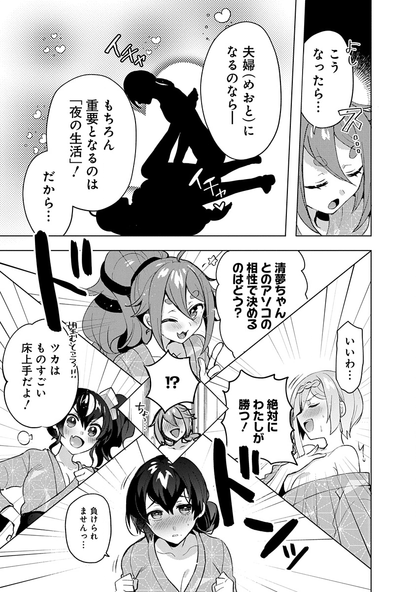 Read TEITO OSOUJI HOUSHI-DAN Chapter 8 [High Quality / Full] - Page 13 - nicomanga.com